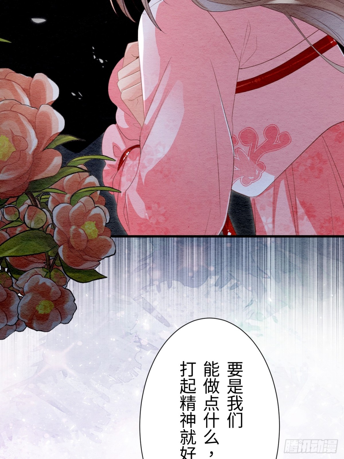 召魔宮女 - 外傳1(2/2) - 1