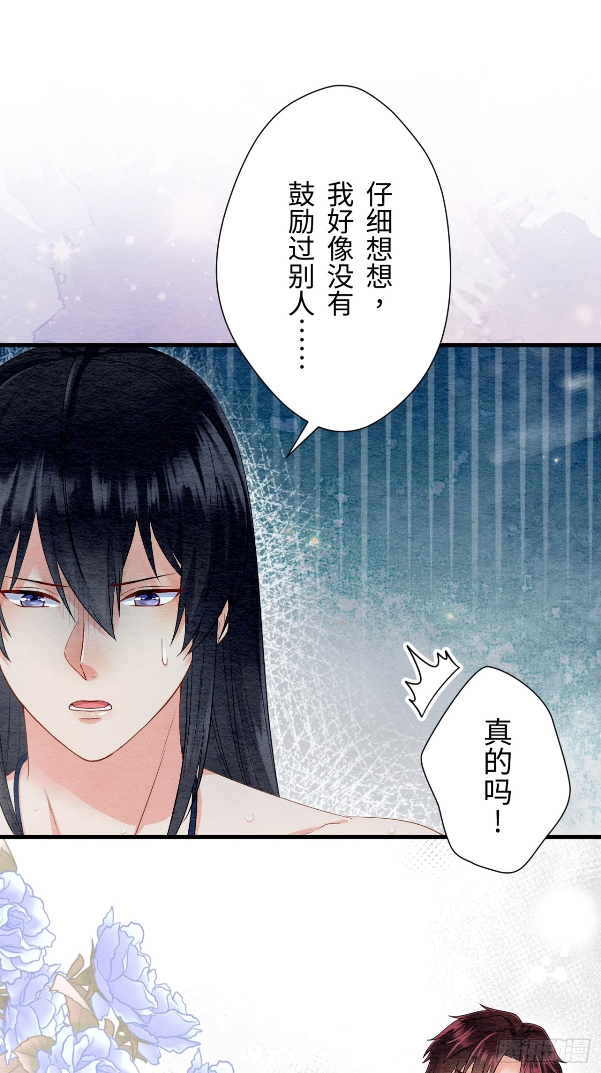 召魔宮女 - 外傳1(2/2) - 3
