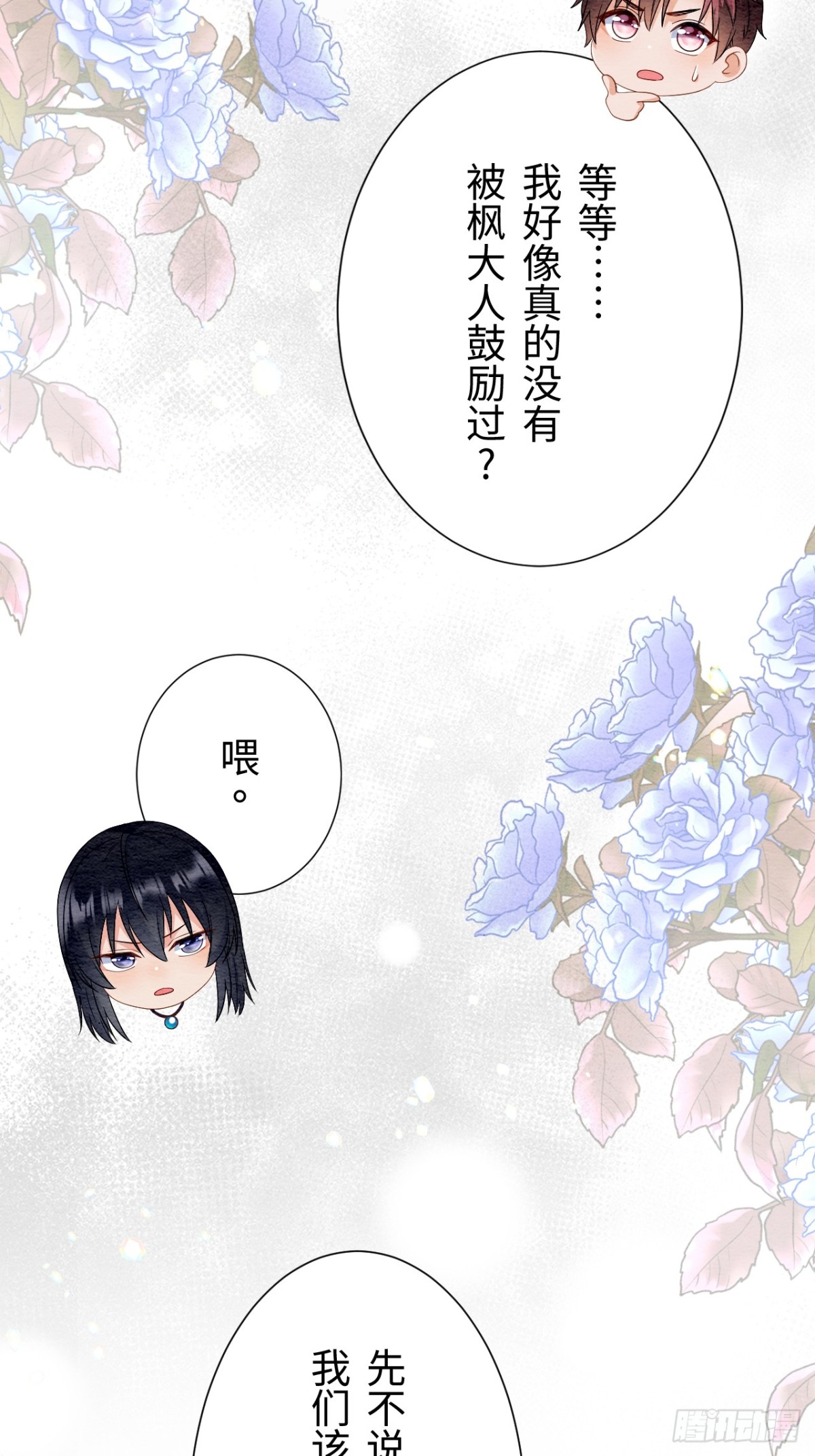 召魔宮女 - 外傳1(2/2) - 4
