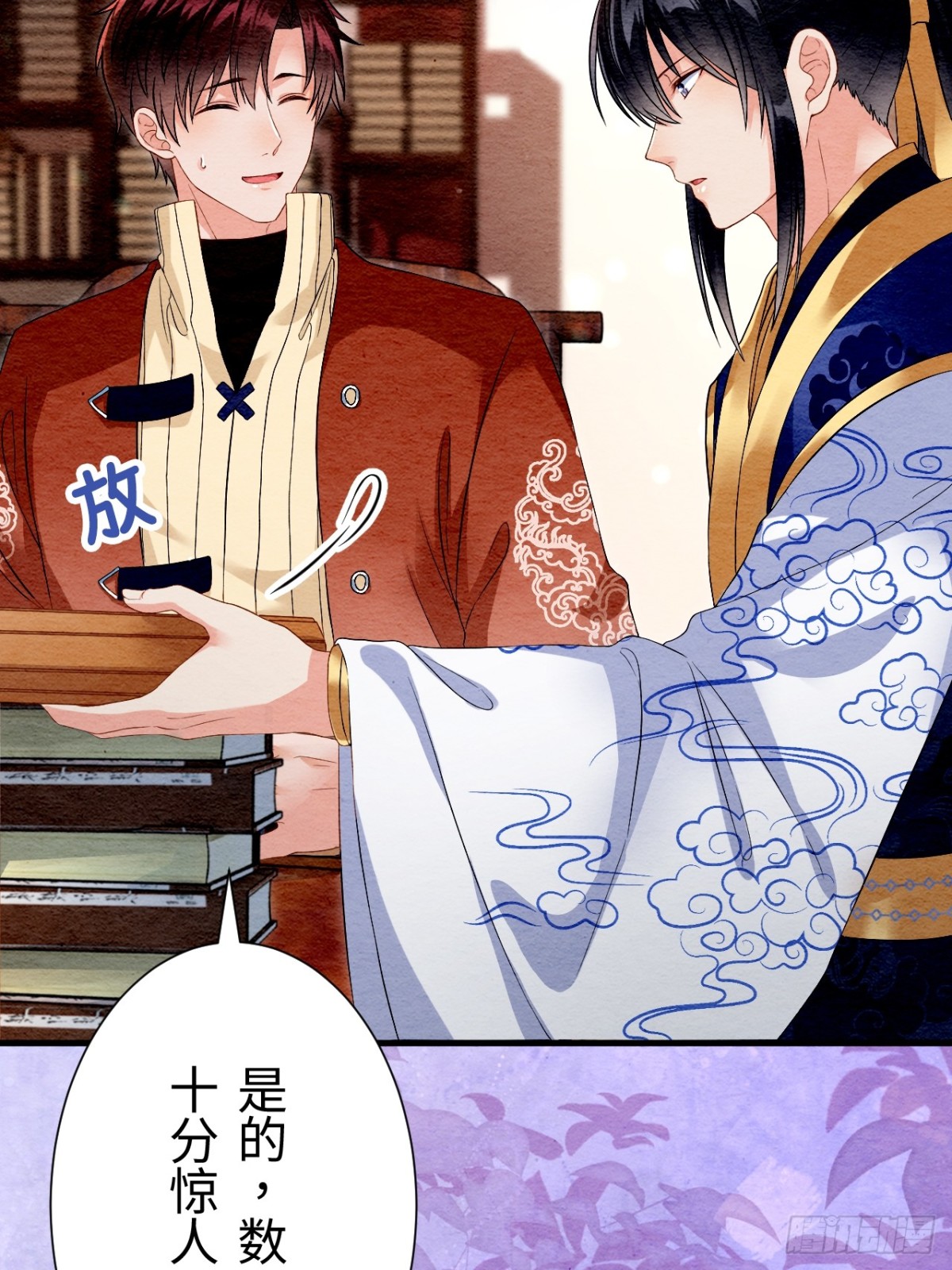 外传1(1/2)-第61话