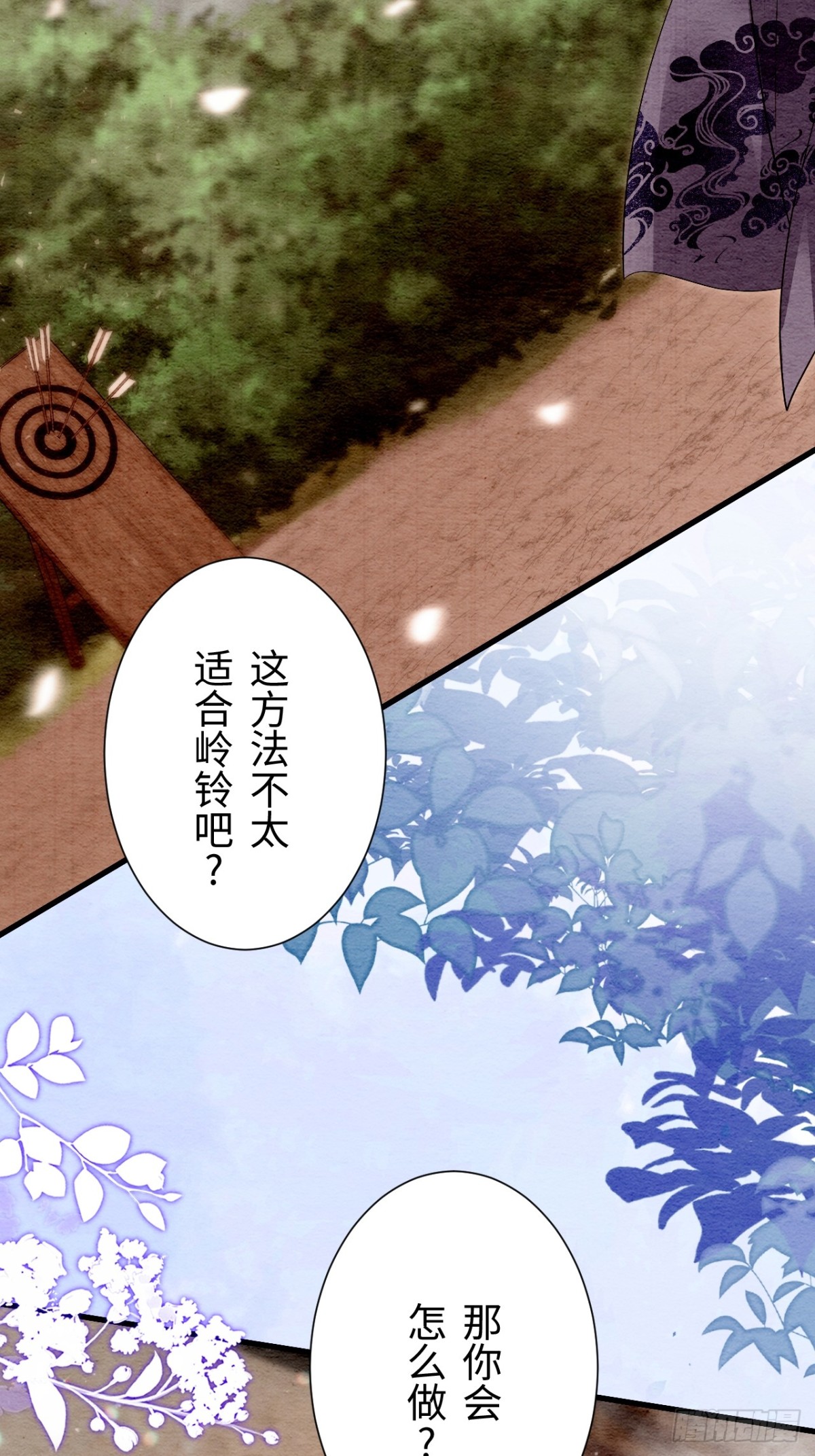 召魔宮女 - 外傳1(2/2) - 1