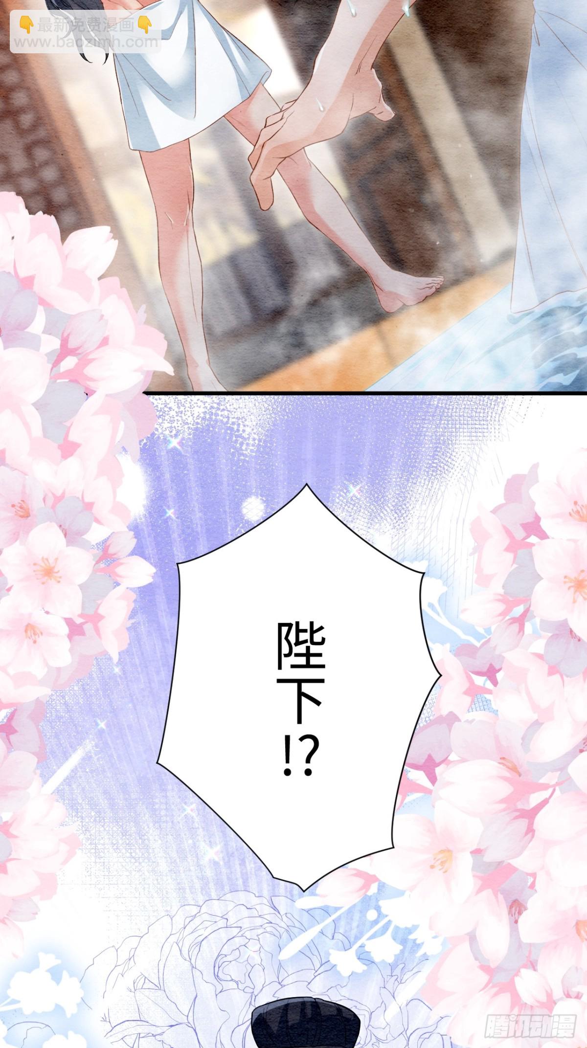 召魔宮女 - 外傳1(2/2) - 1
