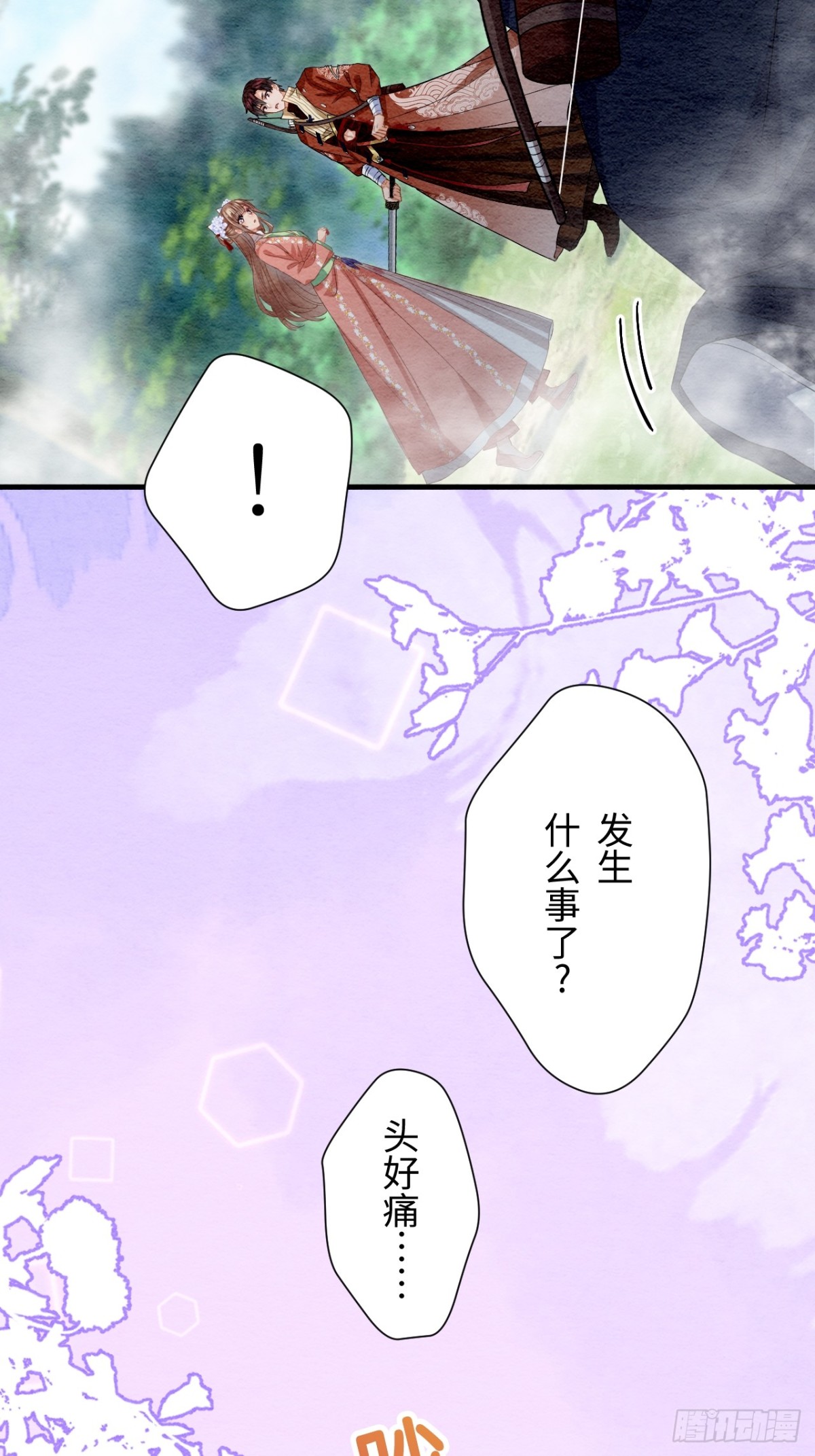 第62话(1/3)-第63话