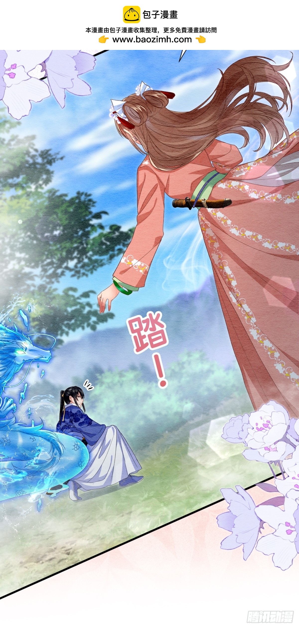 第62话(1/3)-第63话