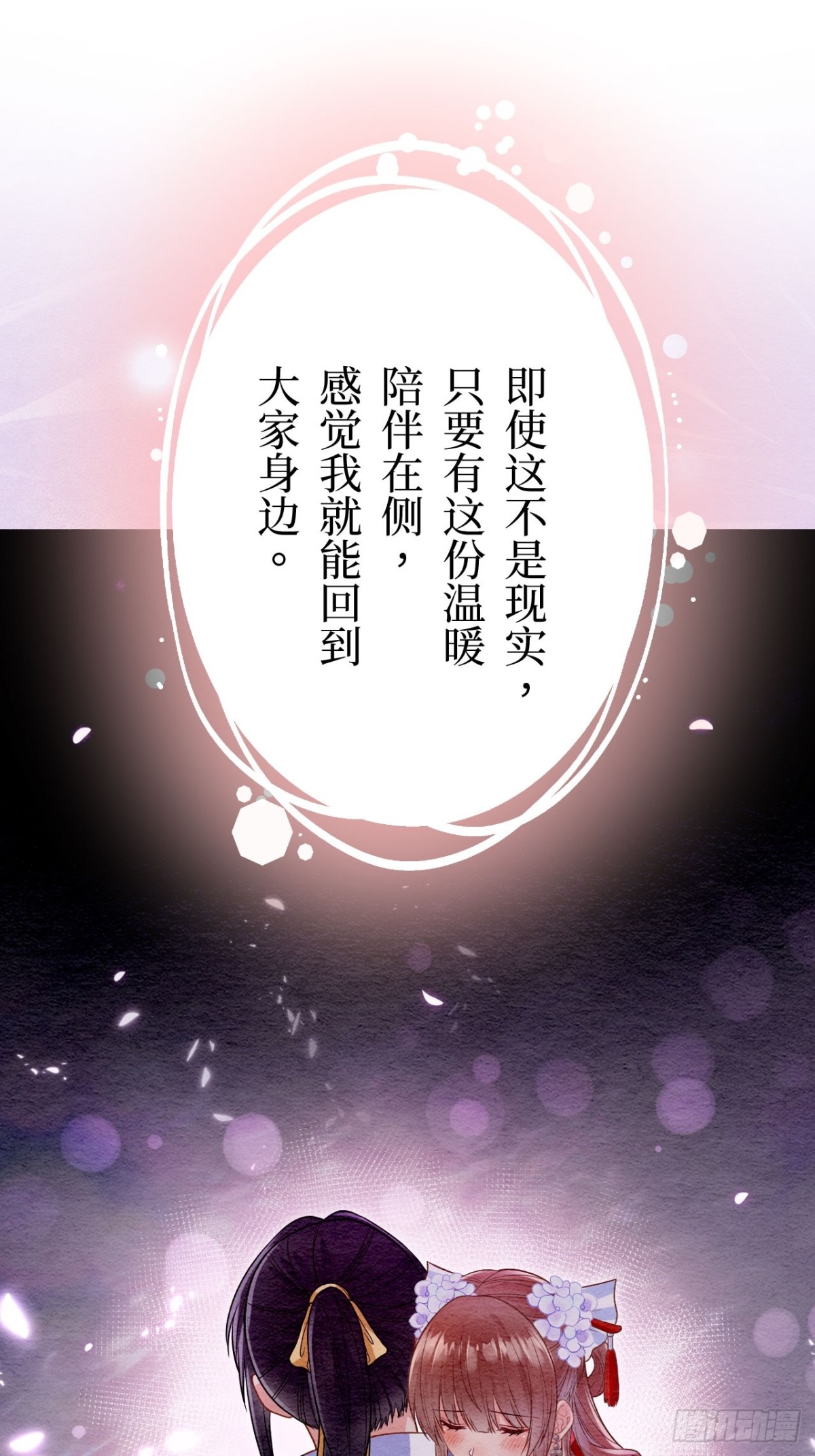 第64话(1/2)-第65话