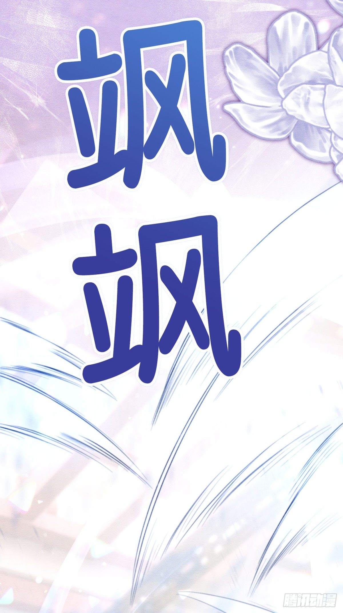 第64话(1/2)-第65话