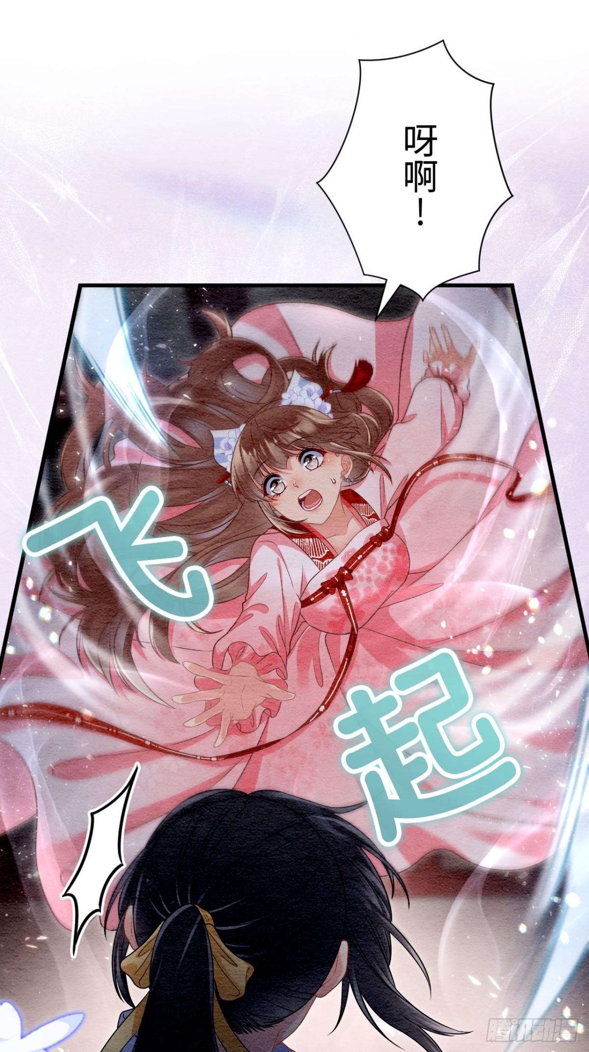 第64话(1/2)-第65话