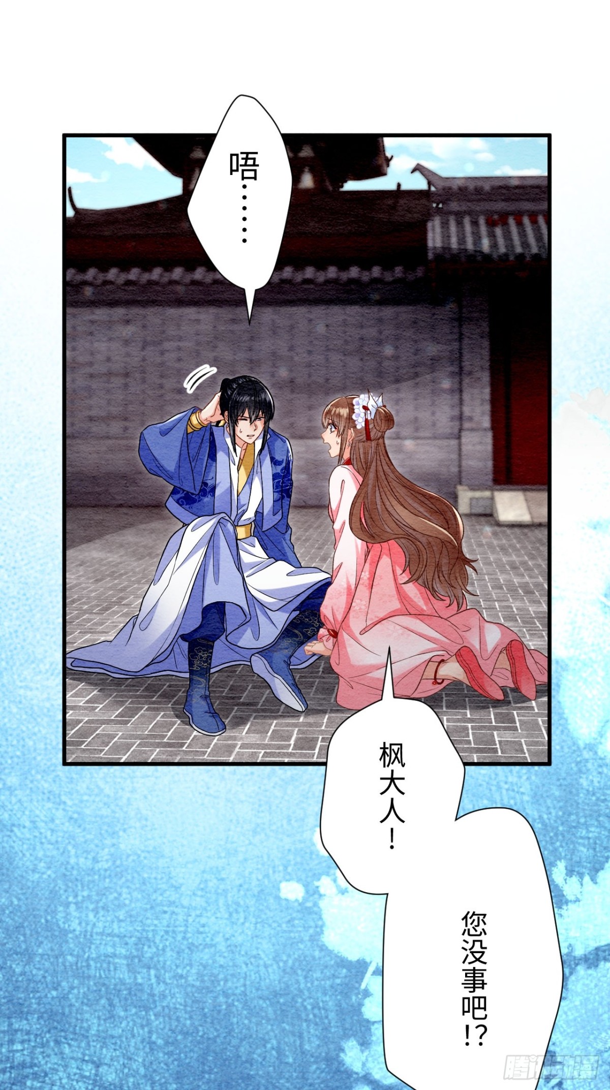 第64话(1/2)-第65话