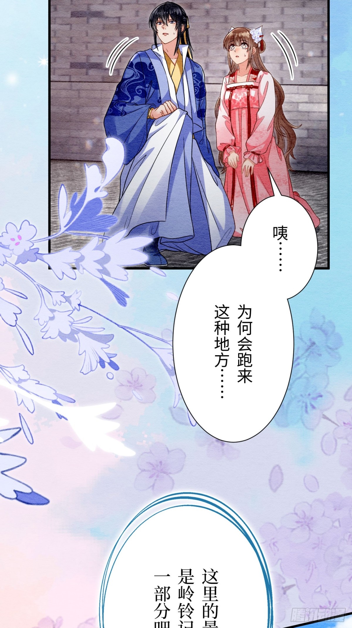 第64话(1/2)-第65话