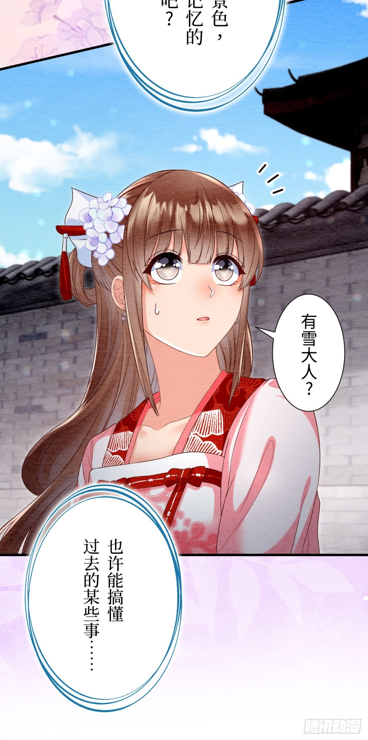 第64话(1/2)-第65话