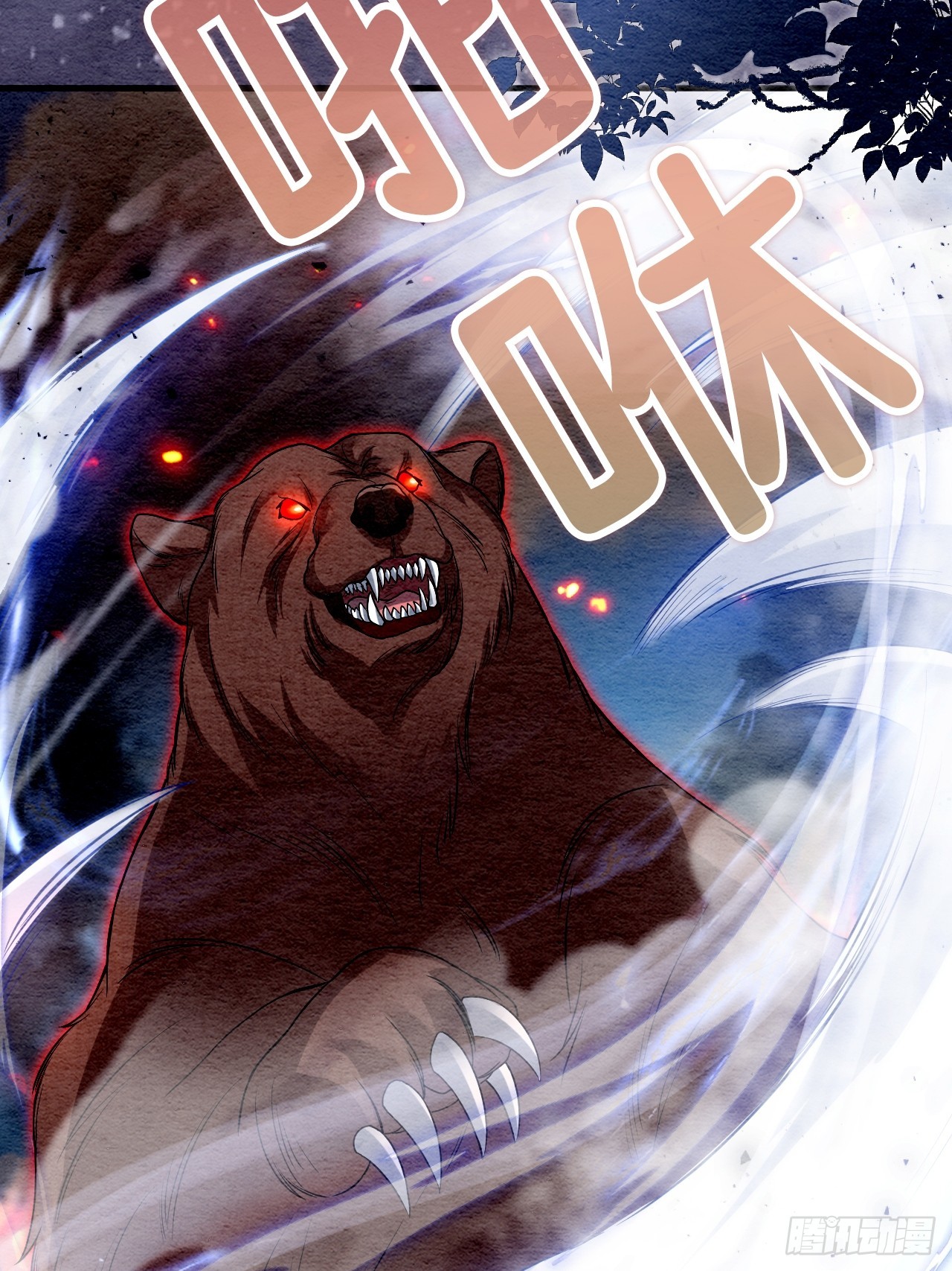 第66话(1/2)-第67话