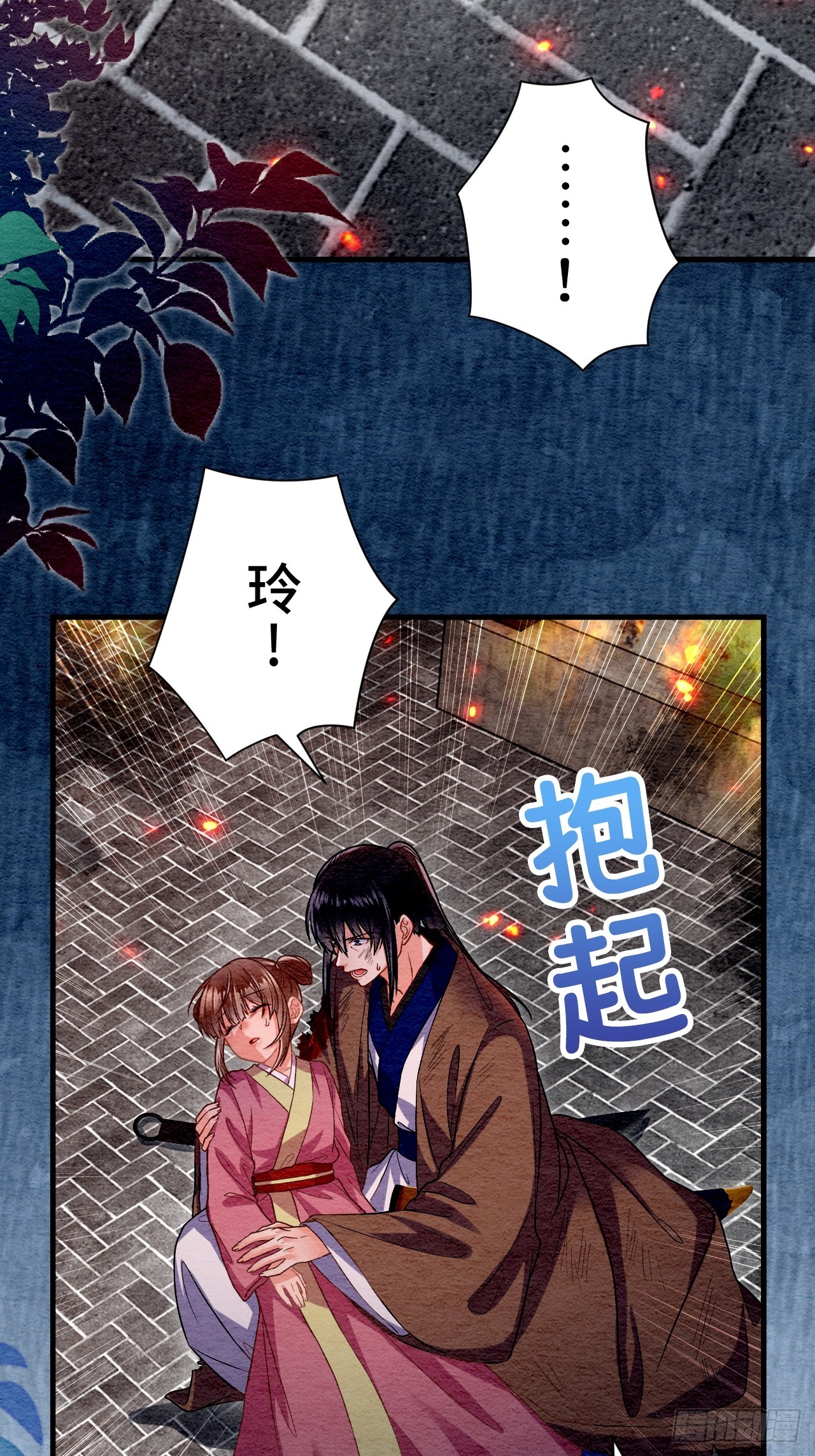 第66话(1/2)-第67话