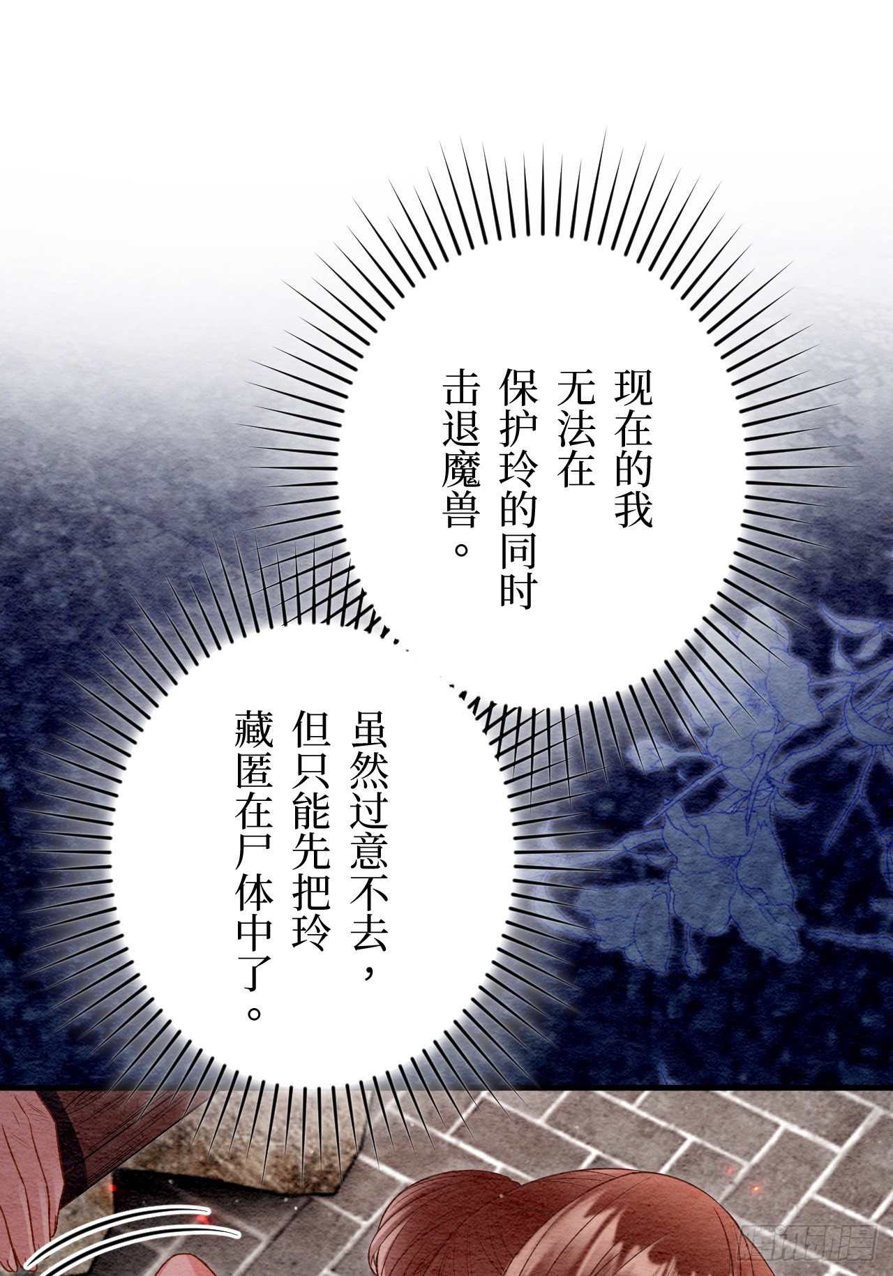 第66话(1/2)-第67话