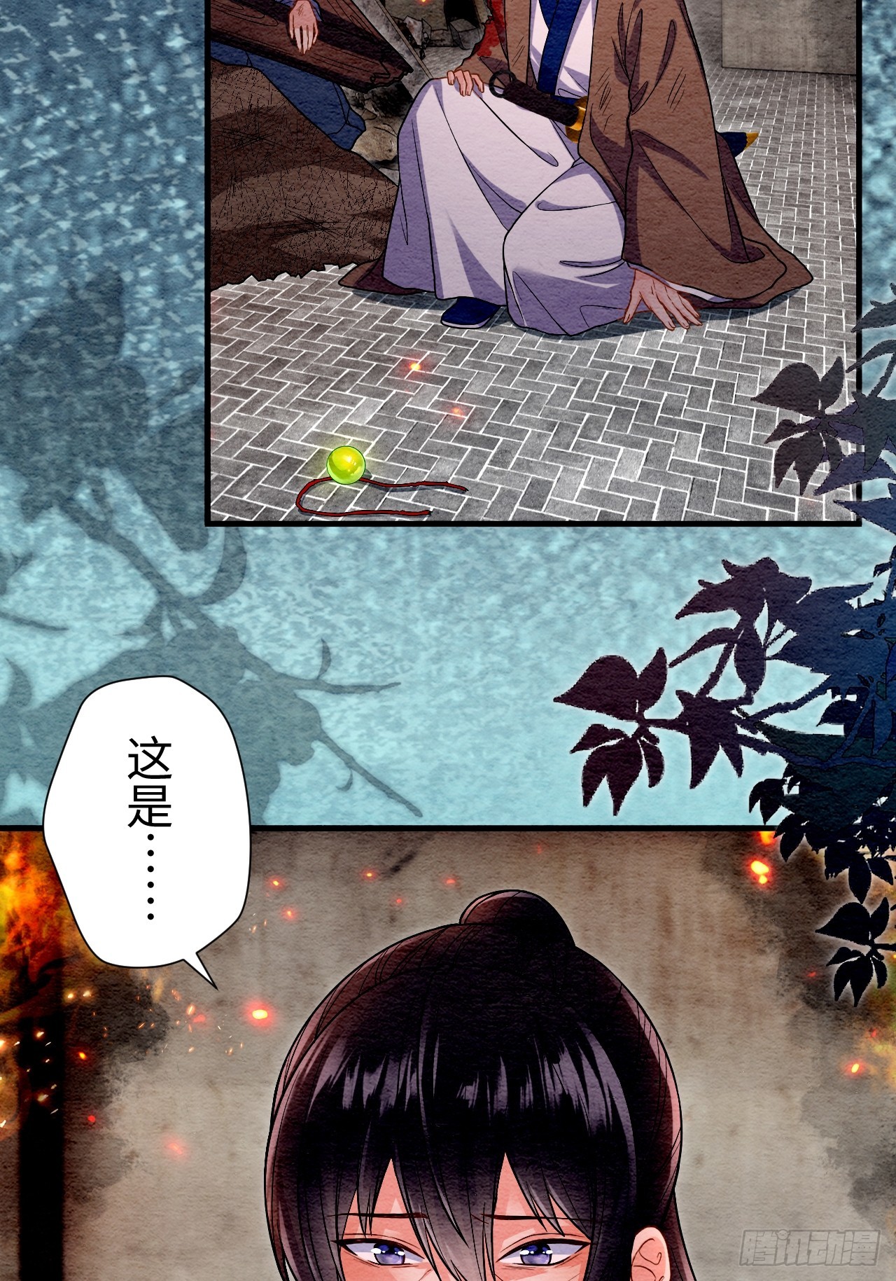 第66话(1/2)-第67话