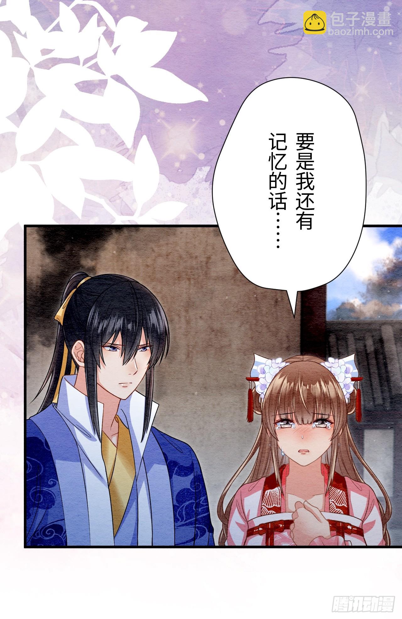 第66话(1/2)-第67话