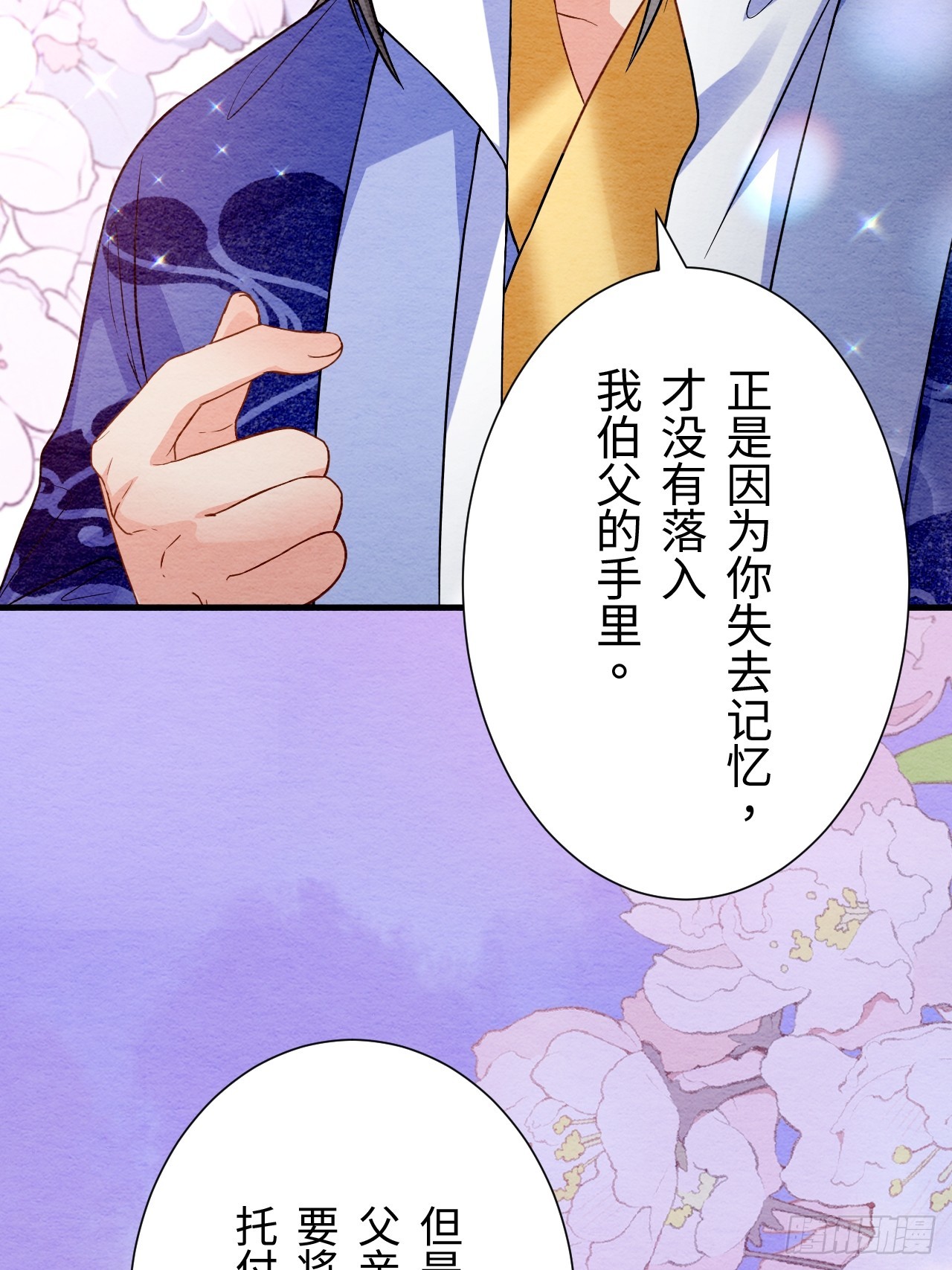 第66话(1/2)-第67话