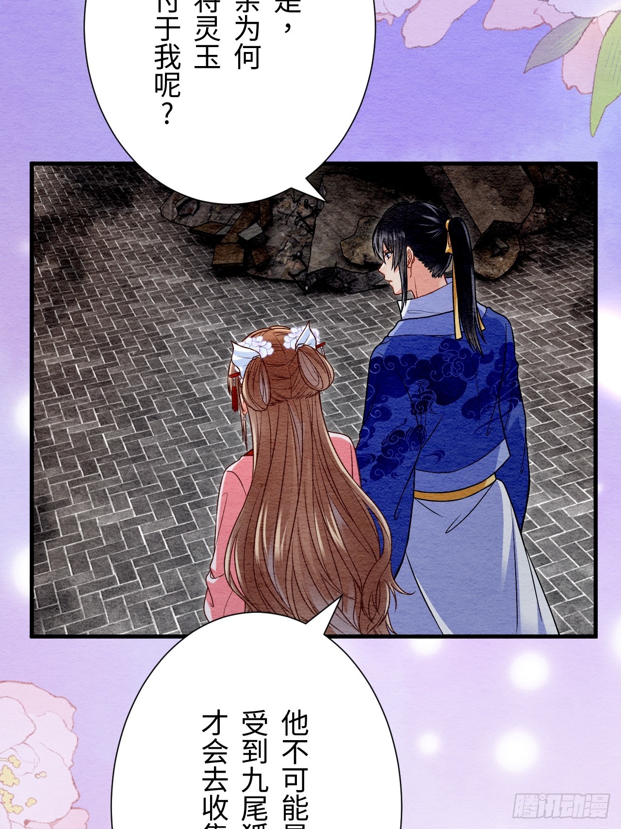 第66话(1/2)-第67话