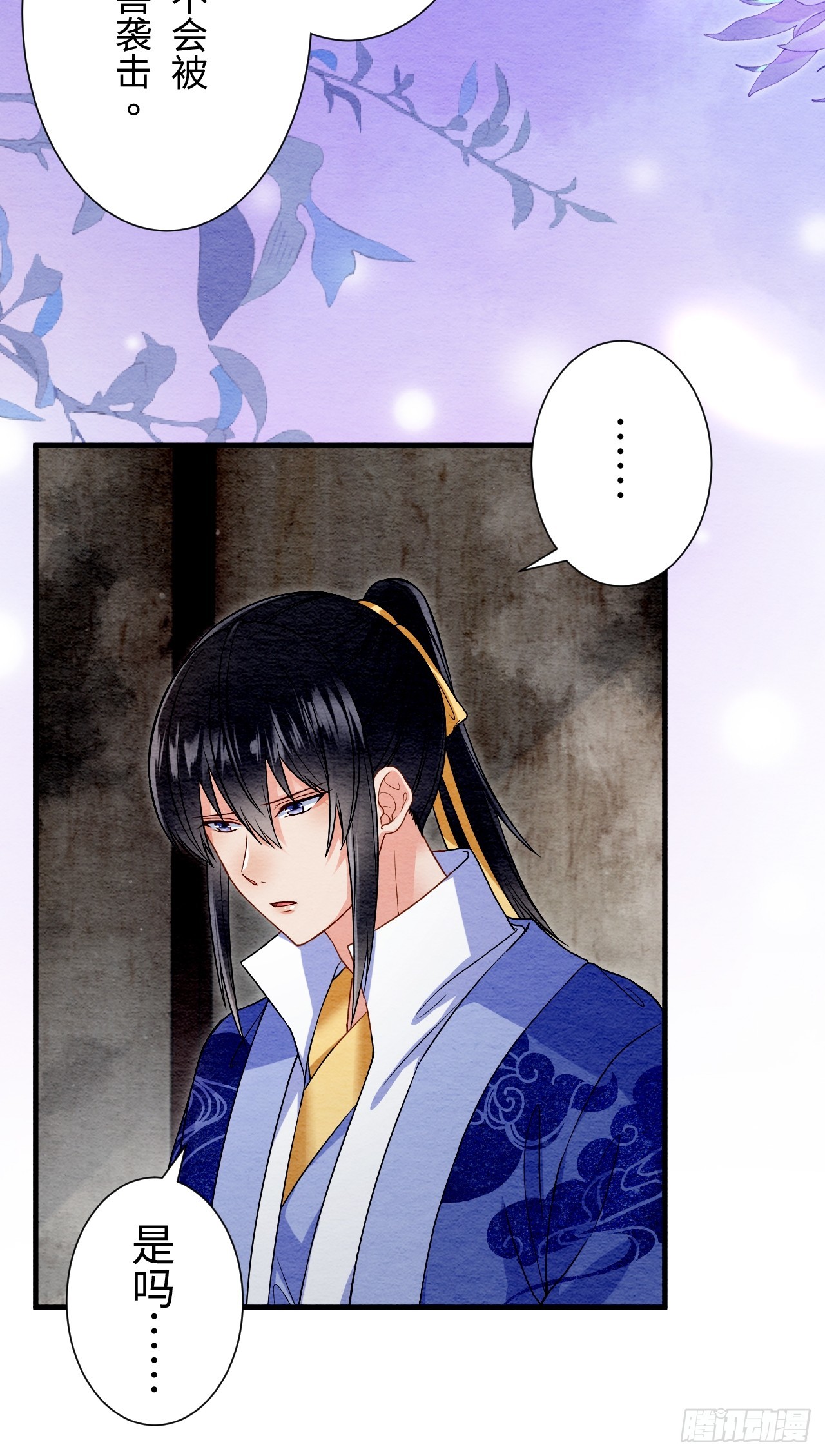 第66话(1/2)-第67话