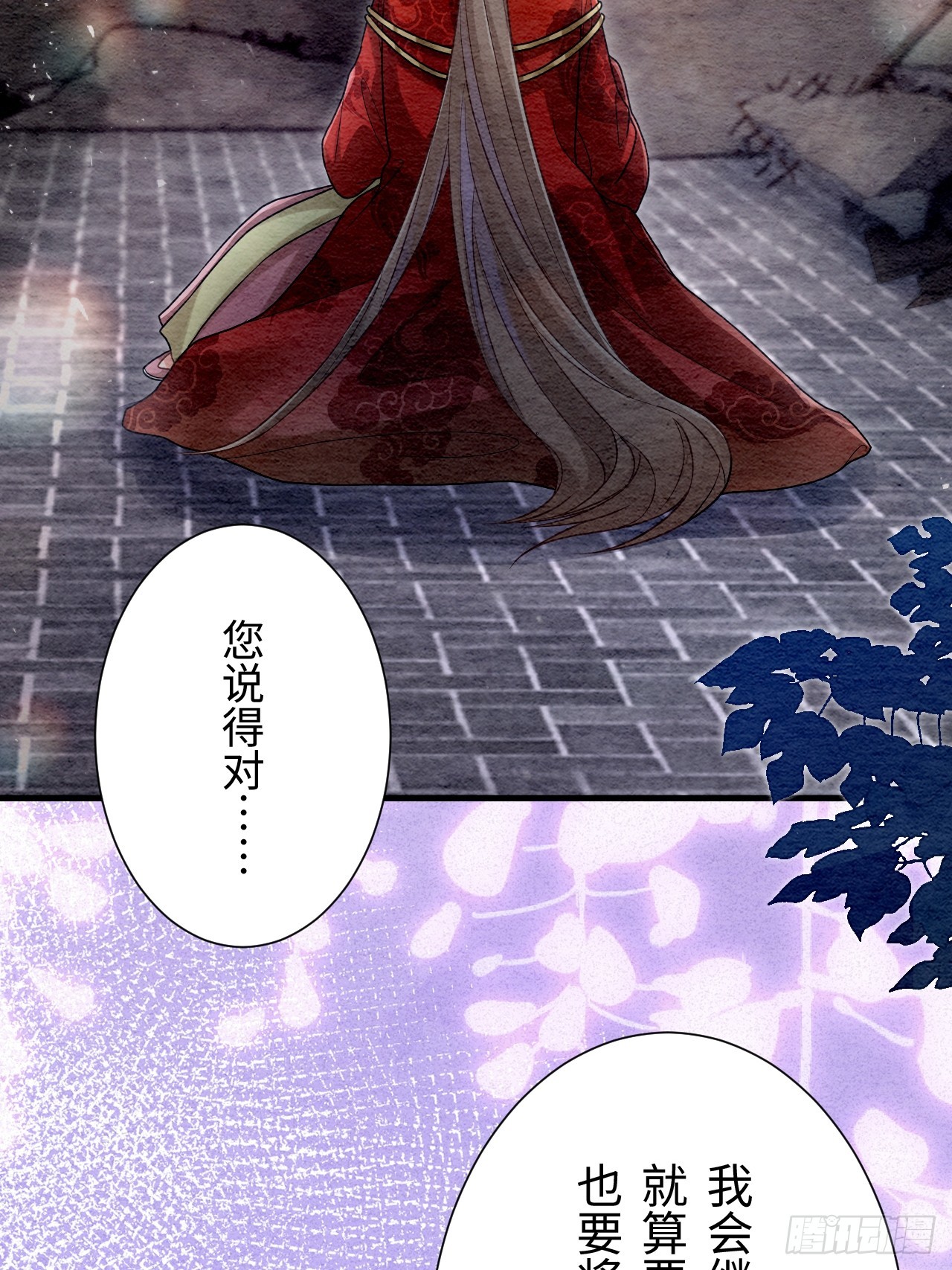 第66话(1/2)-第67话