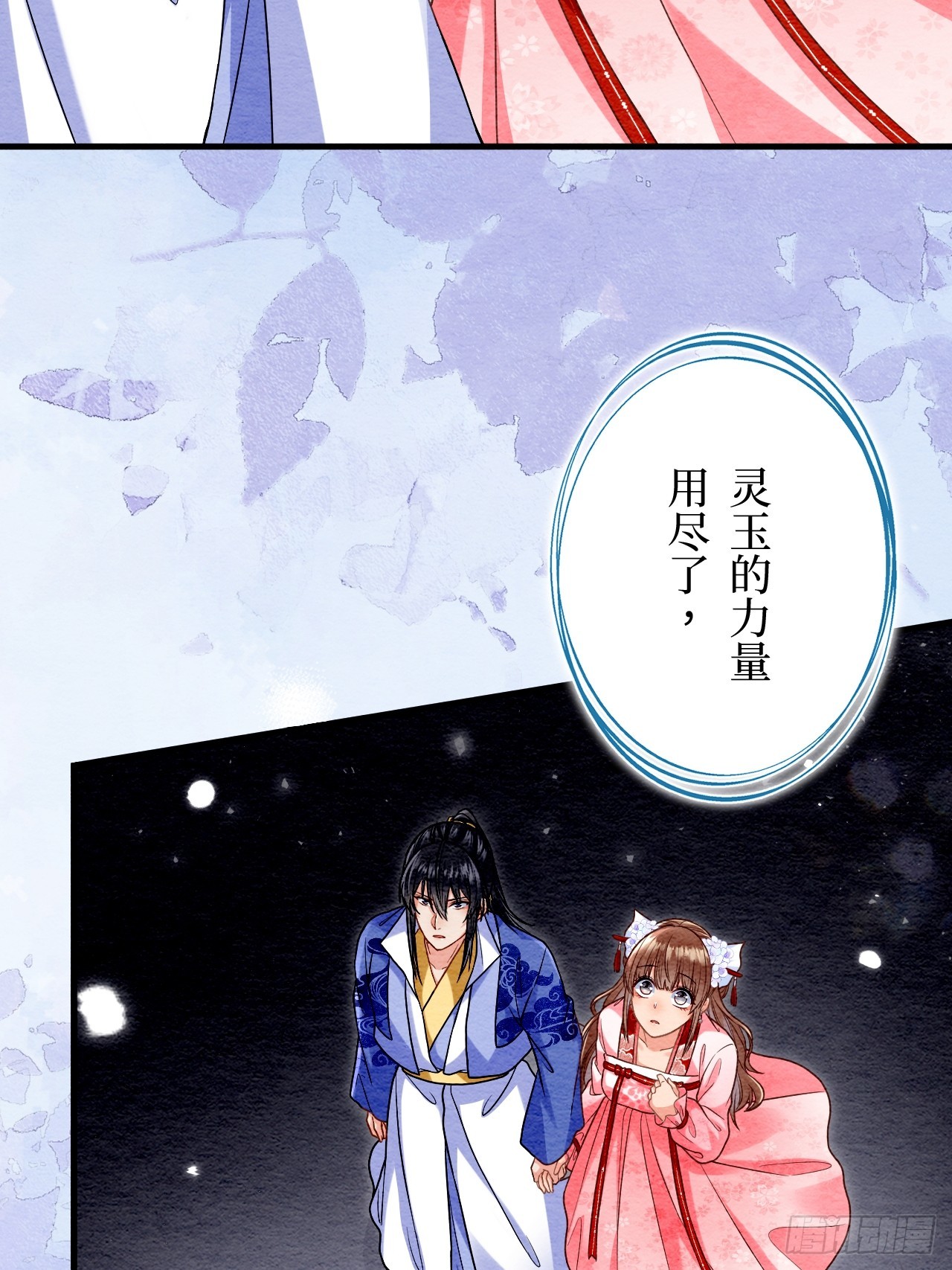 第66话(1/2)-第67话