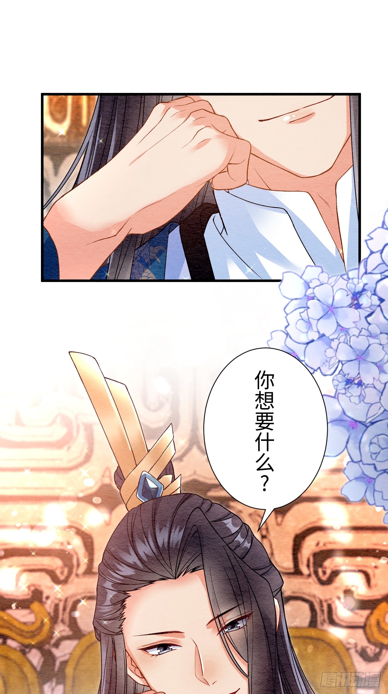 第68话(1/2)-第69话