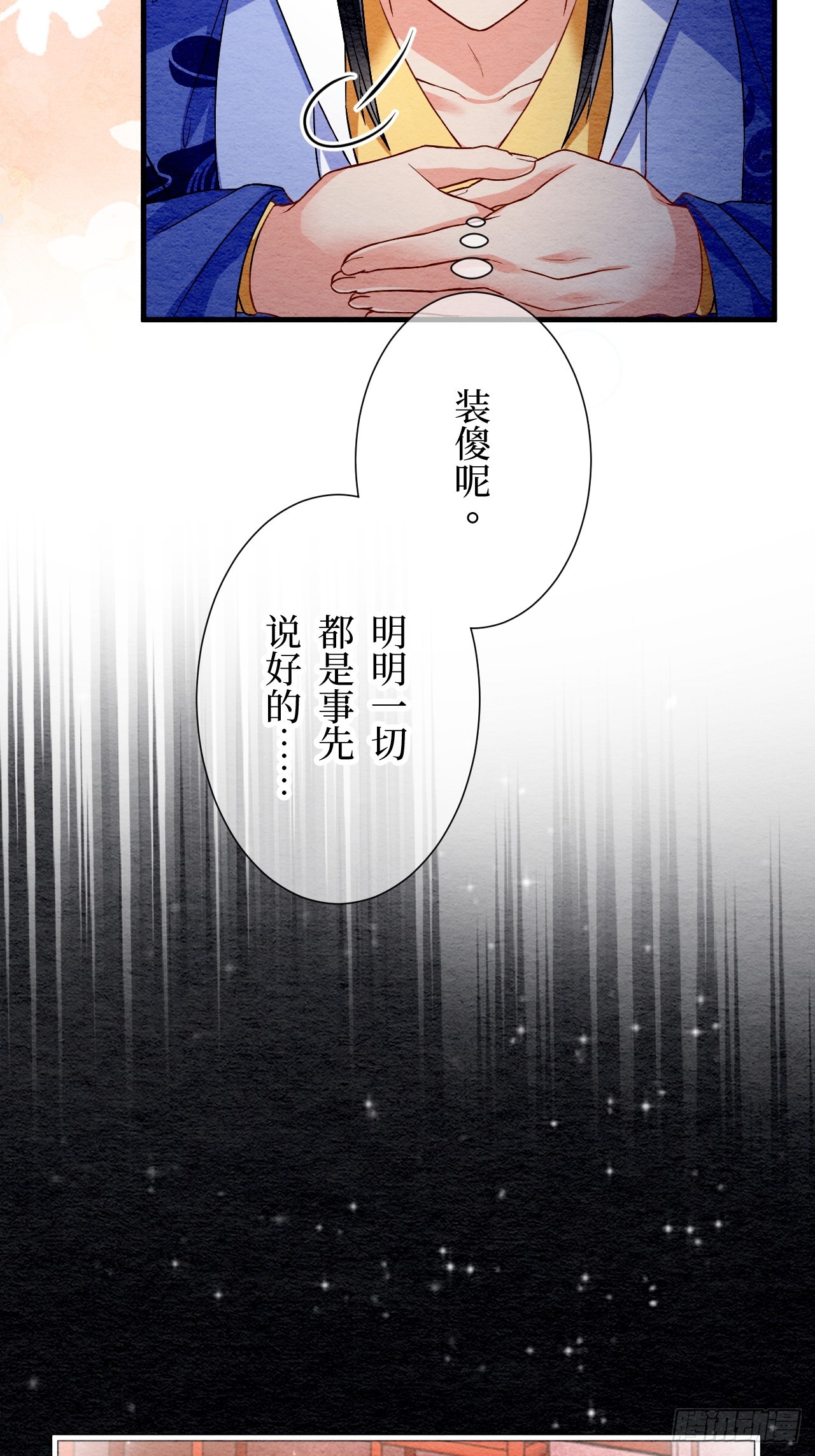 第68话(1/2)-第69话