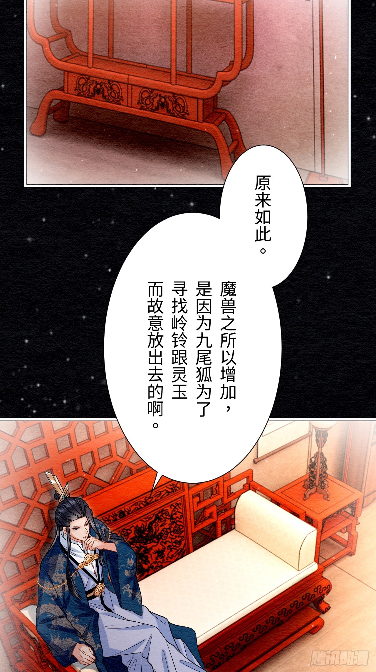 第68话(1/2)-第69话