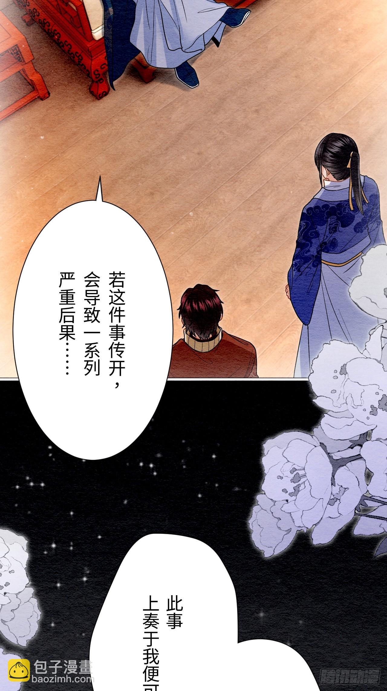 第68话(1/2)-第69话