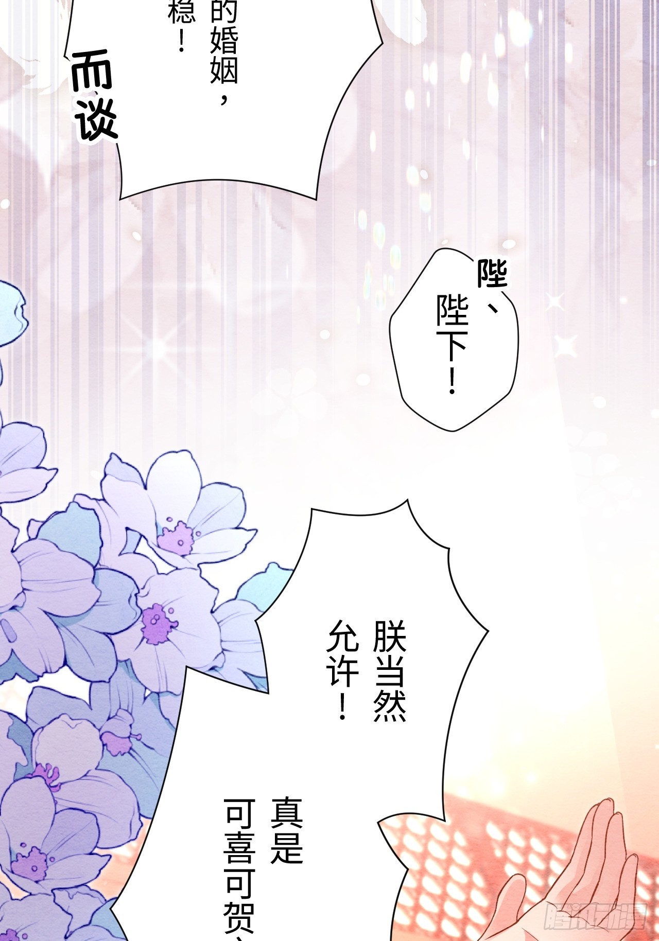 第68话(1/2)-第69话