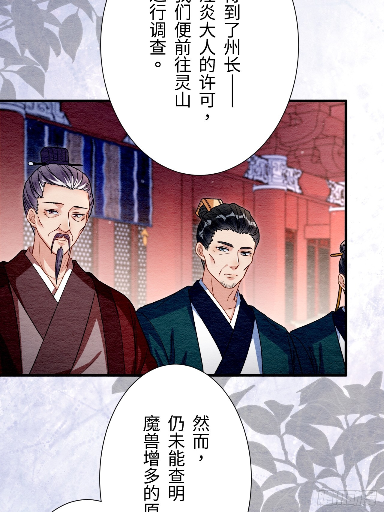 第68话(1/2)-第69话