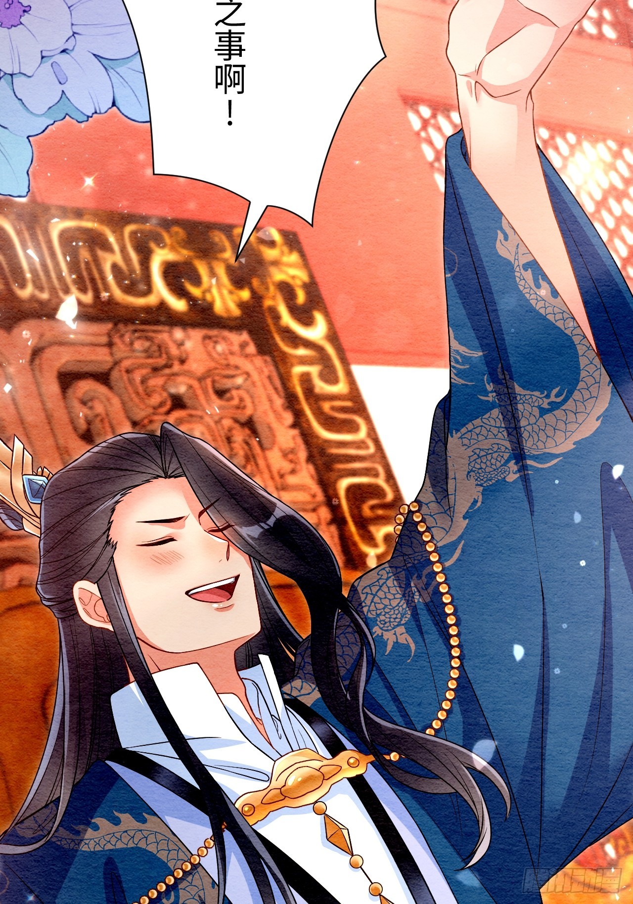 第68话(1/2)-第69话