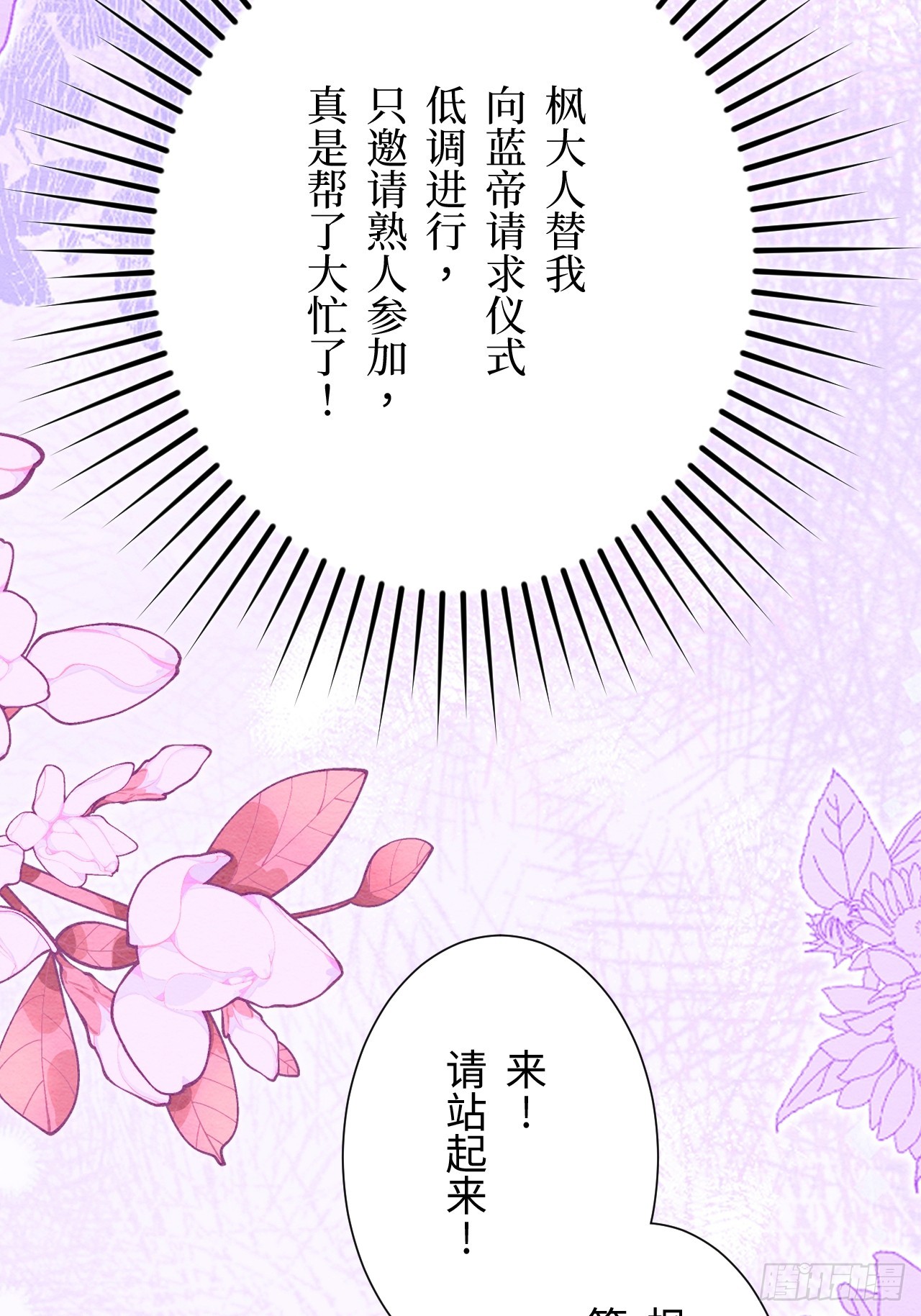 第68话(1/2)-第69话