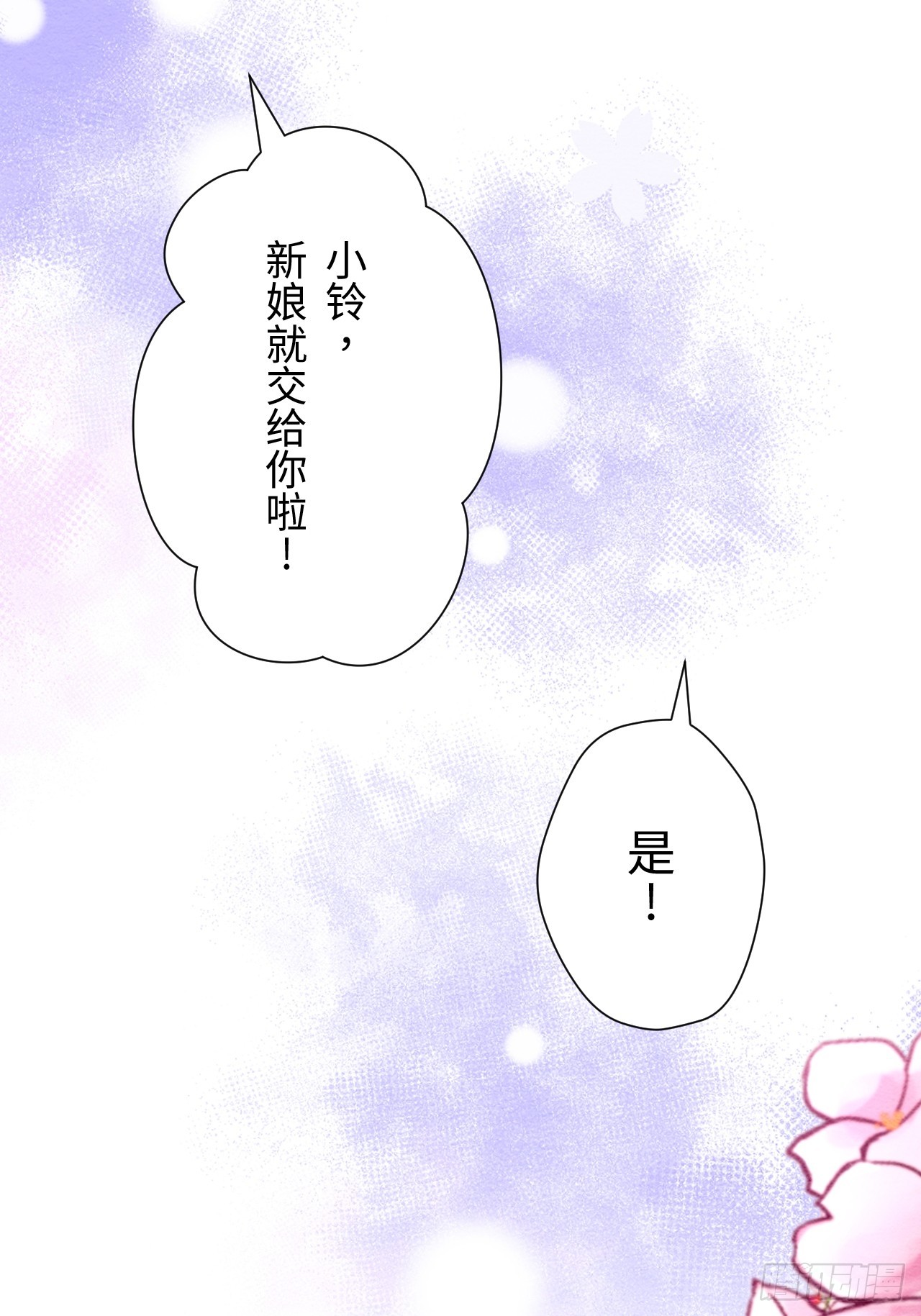 第68话(1/2)-第69话