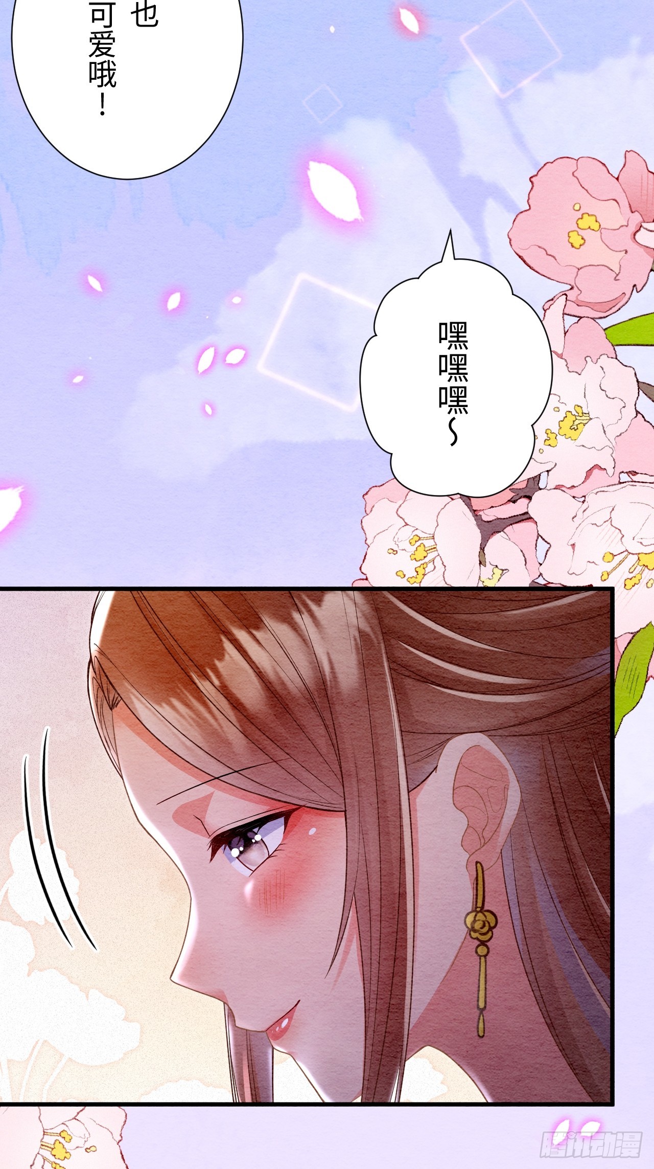 第68话(1/2)-第69话