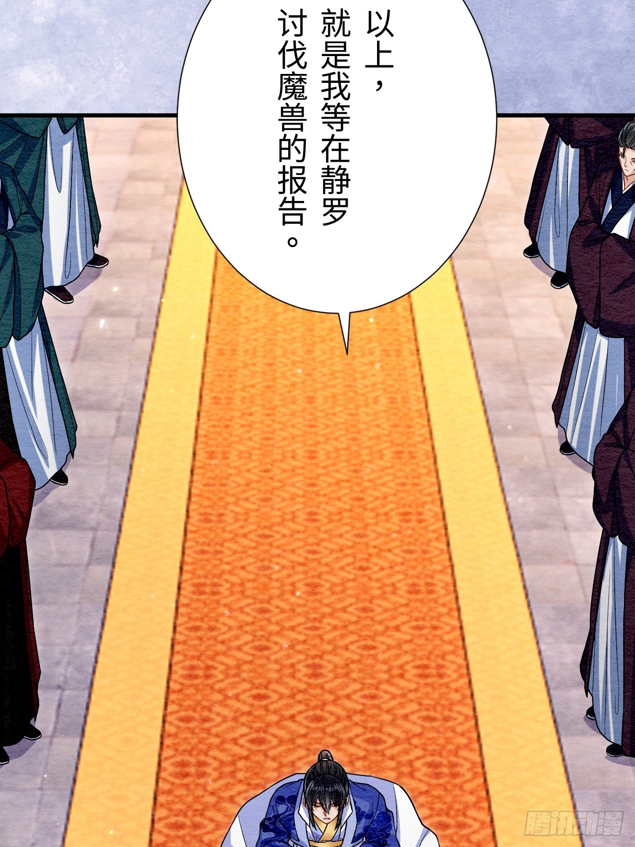 第68话(1/2)-第69话