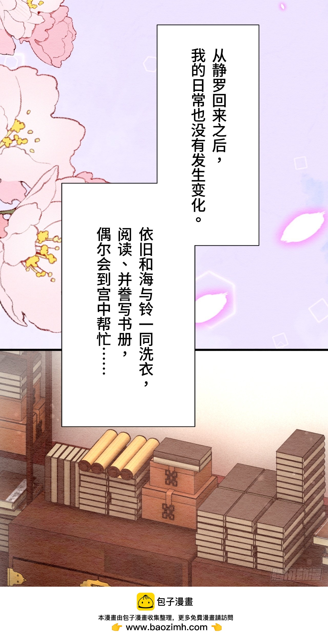 第68话(1/2)-第69话