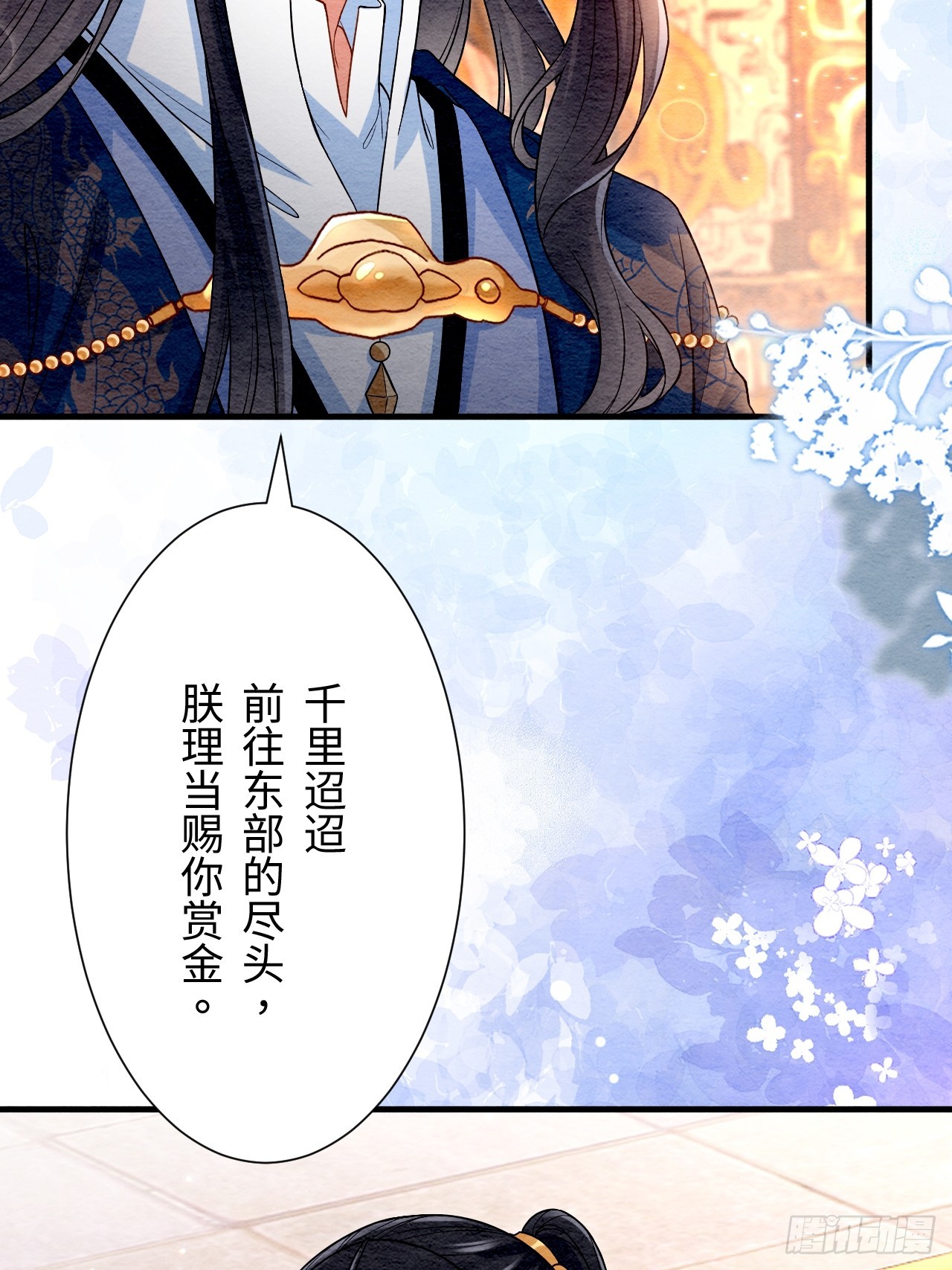 第68话(1/2)-第69话