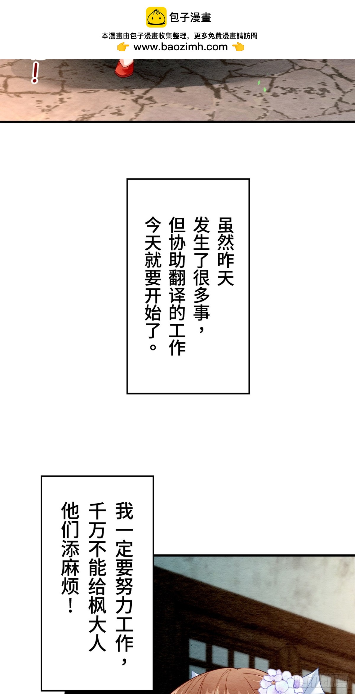 第10话(1/2)-第9话