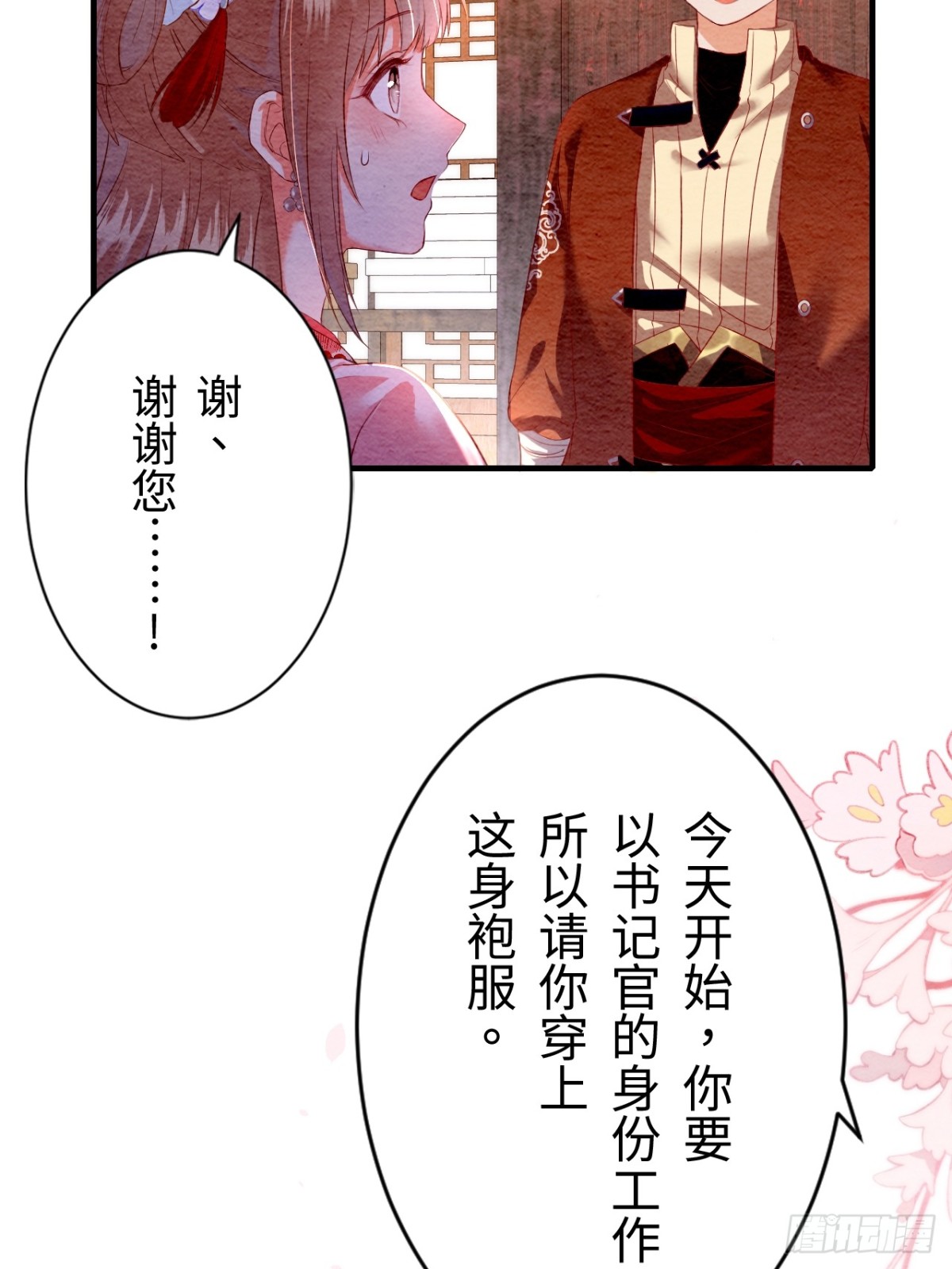 第10话(1/2)-第9话