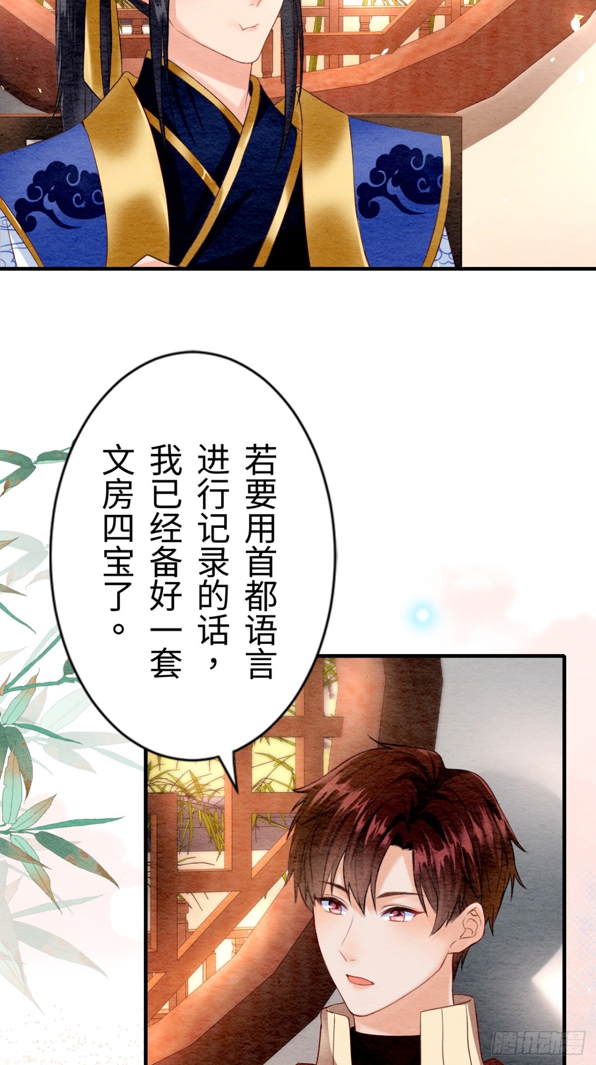 第10话(1/2)-第9话