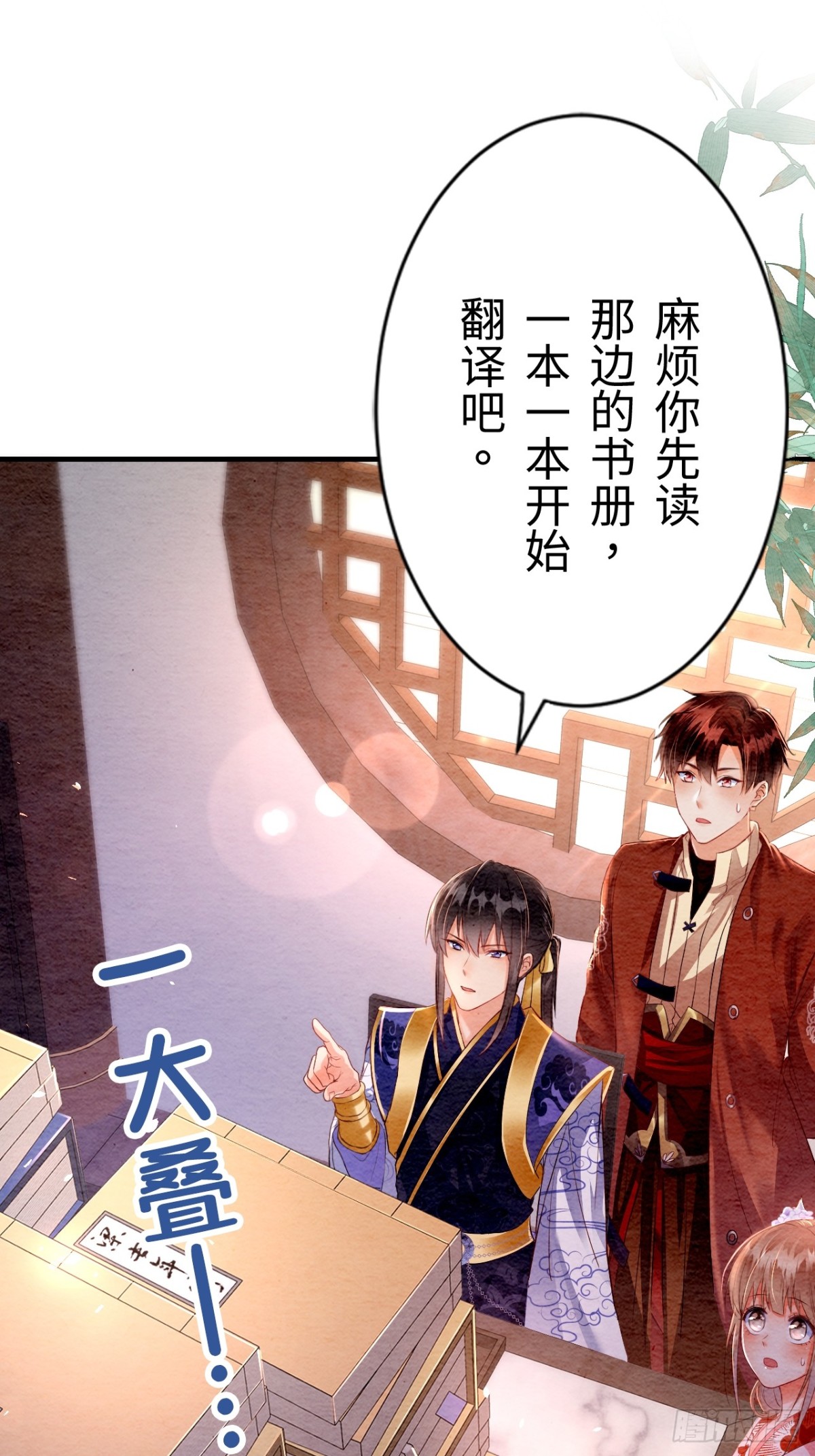 第10话(1/2)-第9话