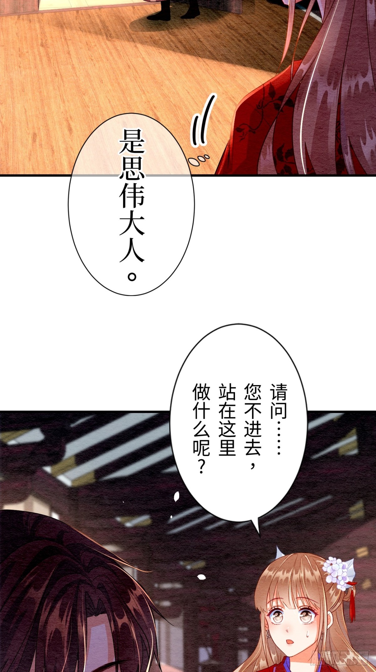 第10话(1/2)-第9话