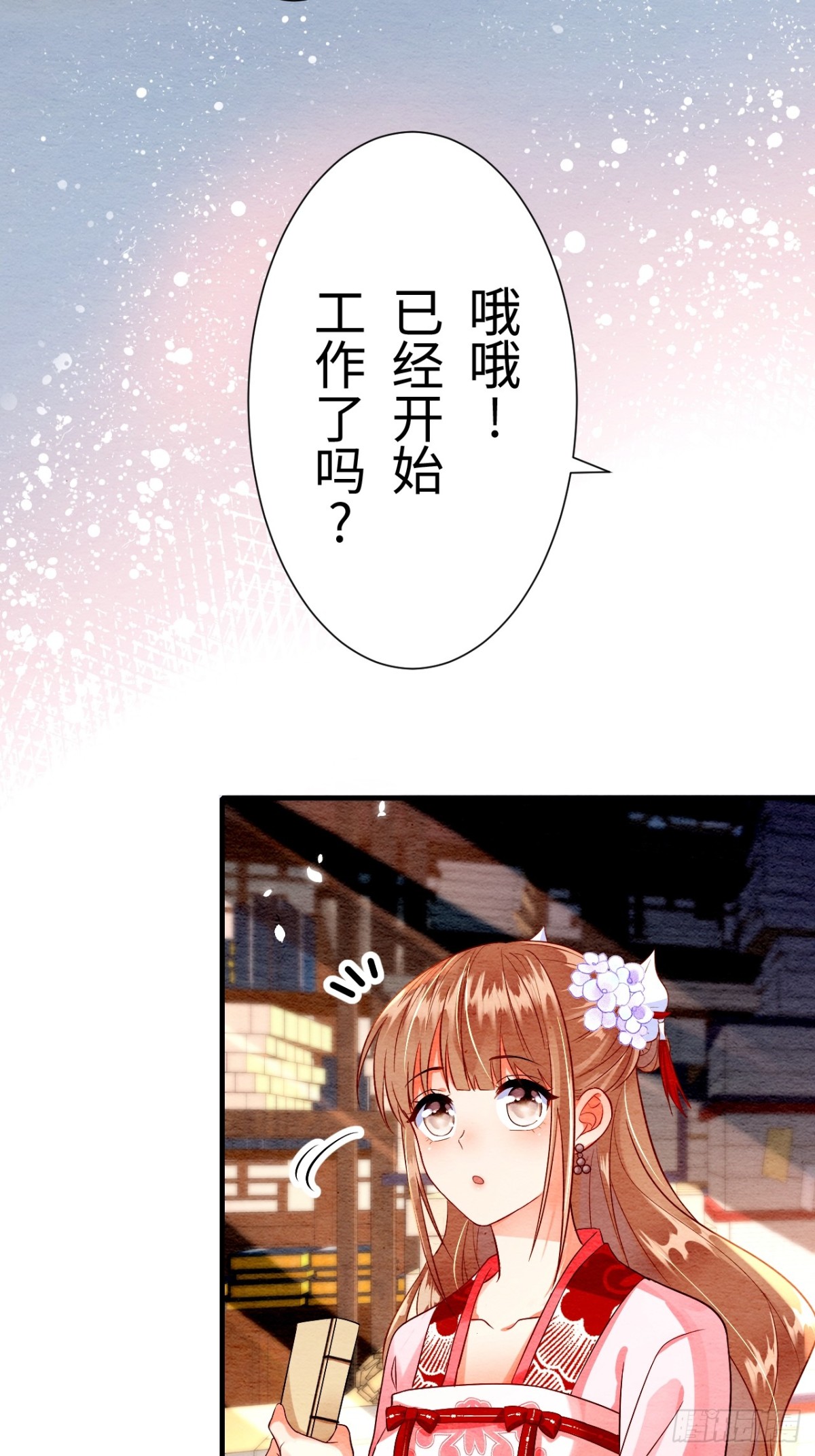 召魔宮女 - 第10話(2/2) - 5