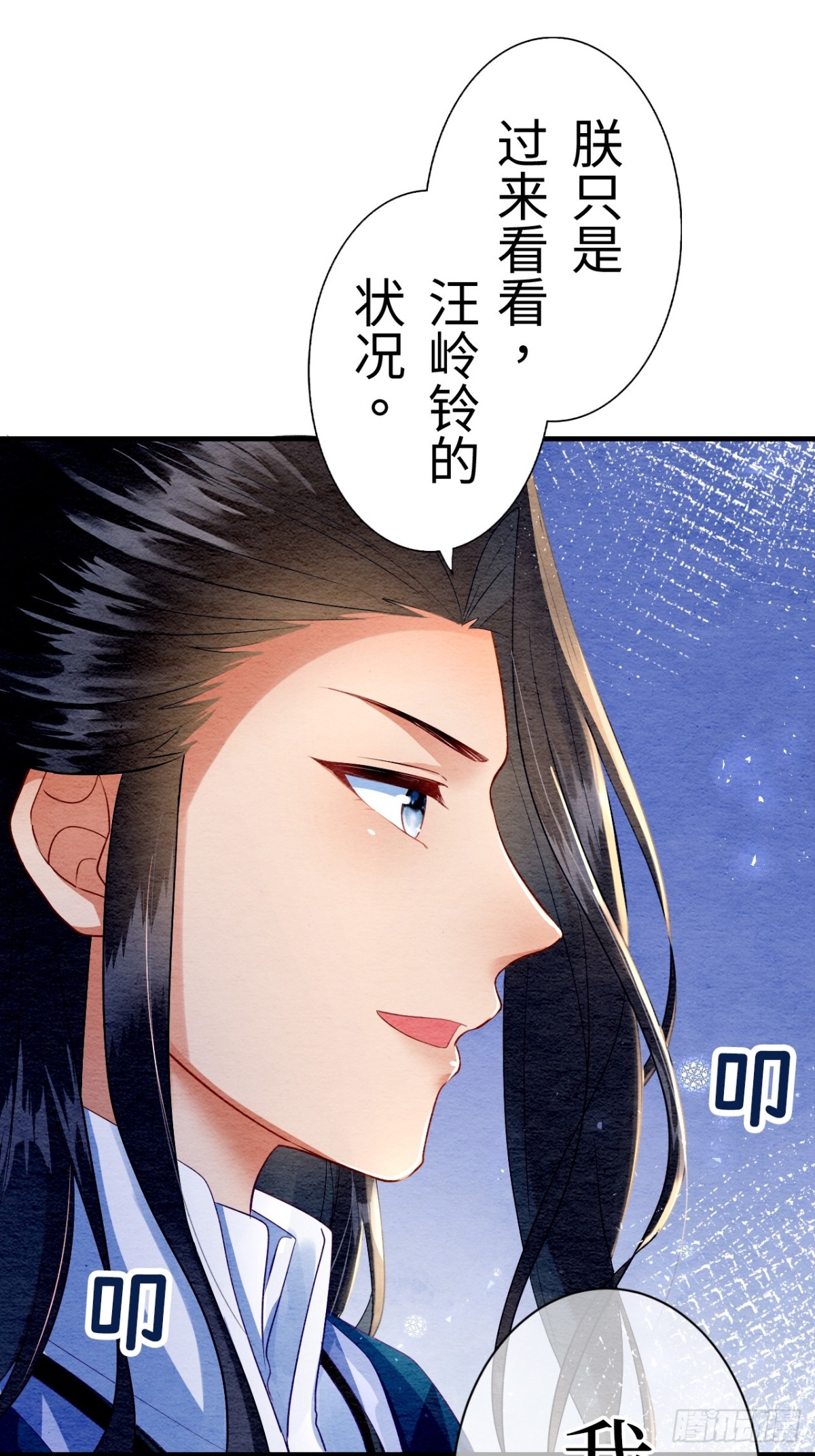 召魔宮女 - 第10話(2/2) - 1