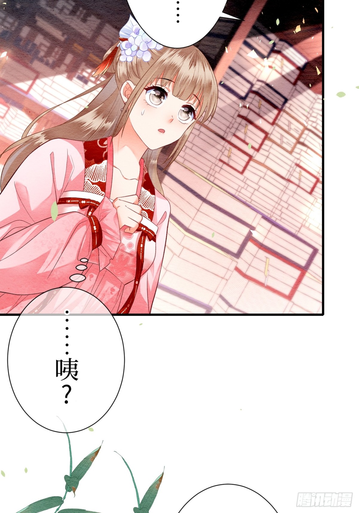 召魔宮女 - 第10話(2/2) - 7