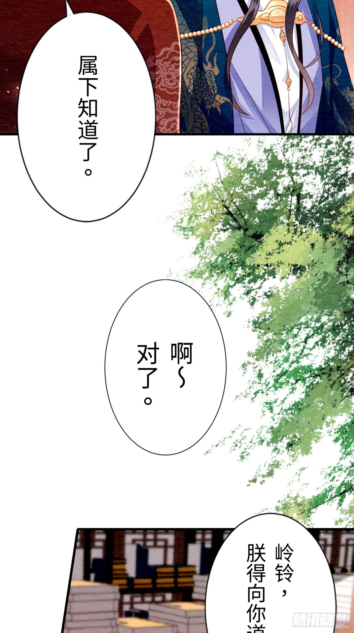 召魔宮女 - 第10話(2/2) - 1