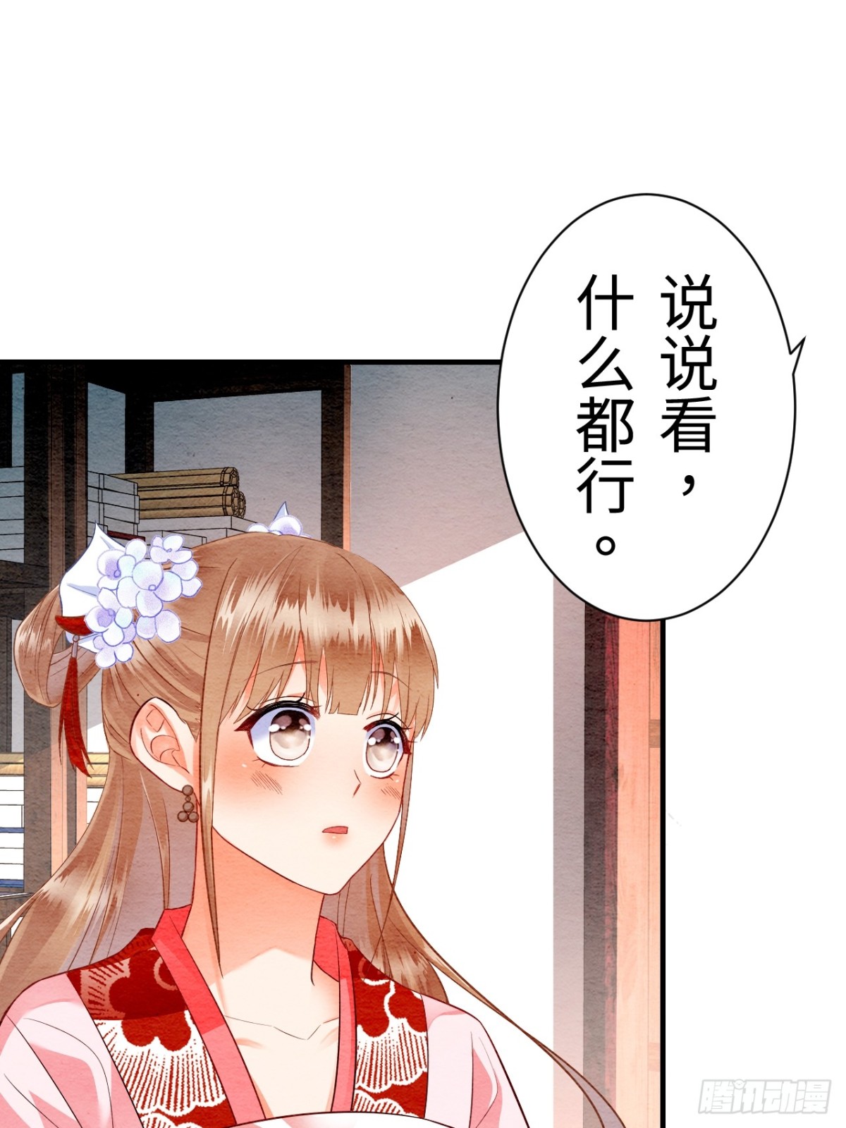 召魔宮女 - 第10話(2/2) - 4