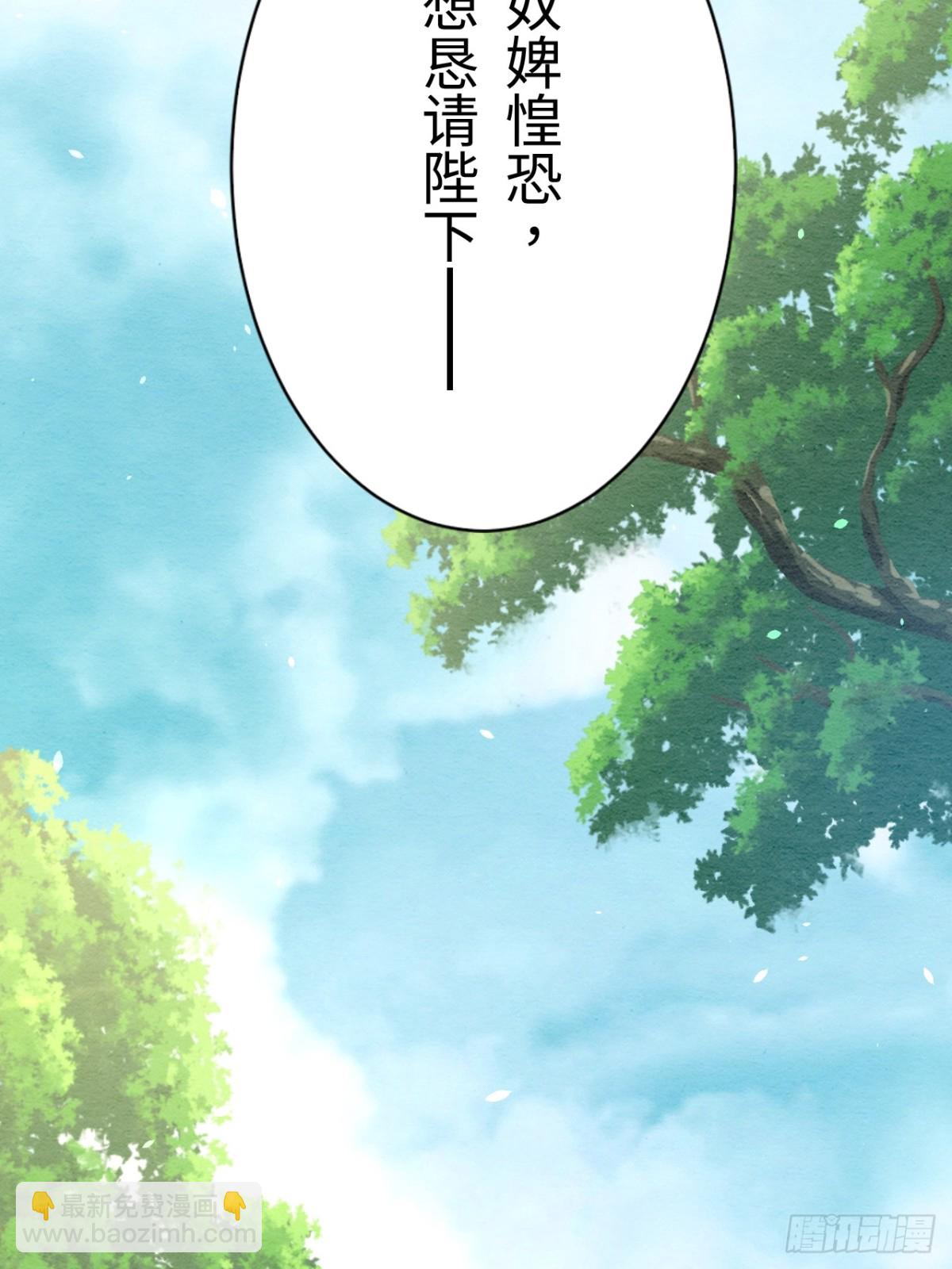 召魔宮女 - 第10話(2/2) - 8