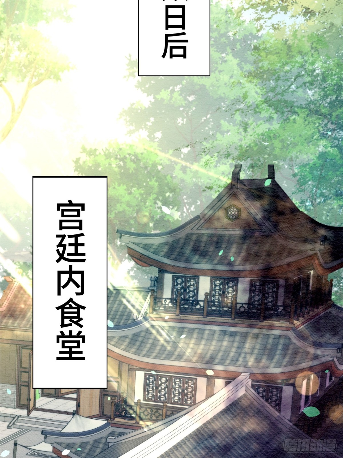 召魔宮女 - 第10話(2/2) - 2