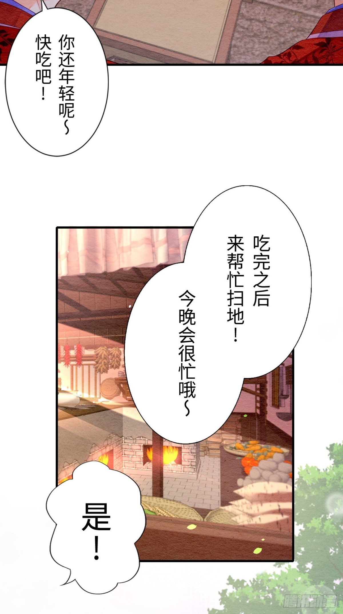 召魔宮女 - 第10話(2/2) - 6